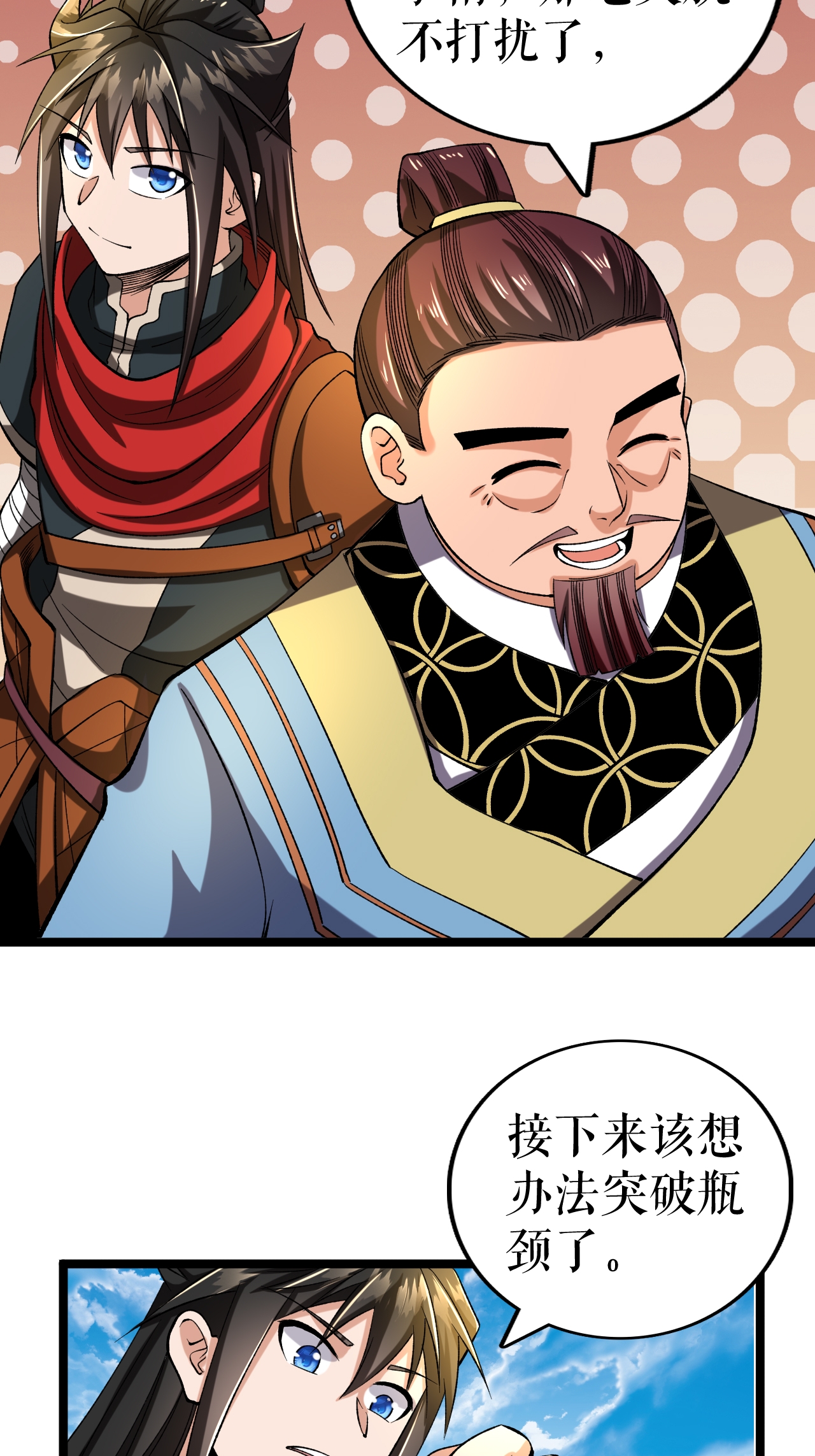 第71话 武道六重天27