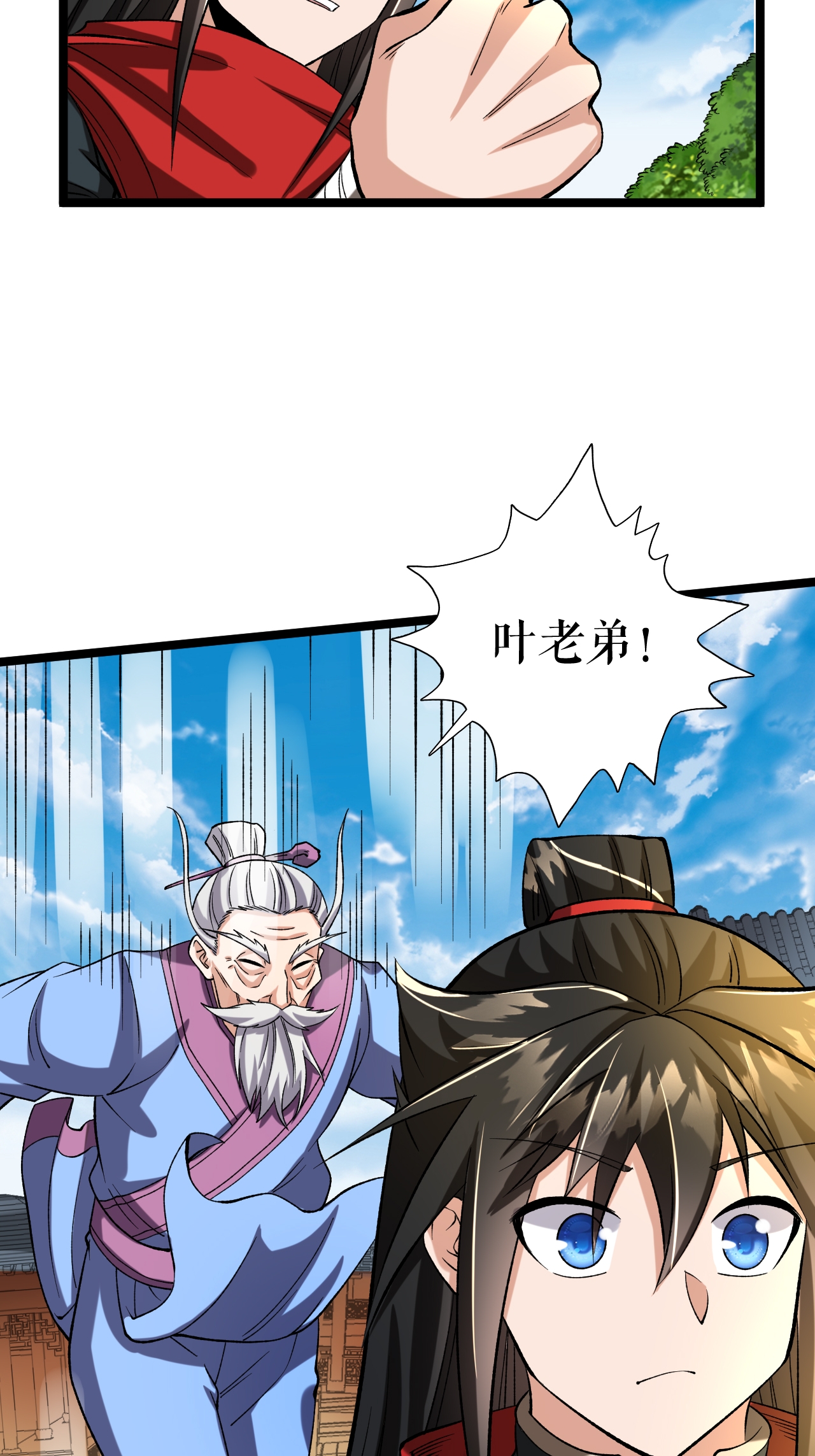 第71话 武道六重天28