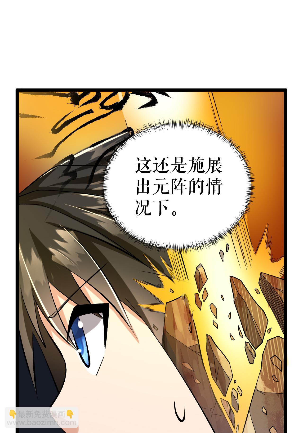 第71话 武道六重天3