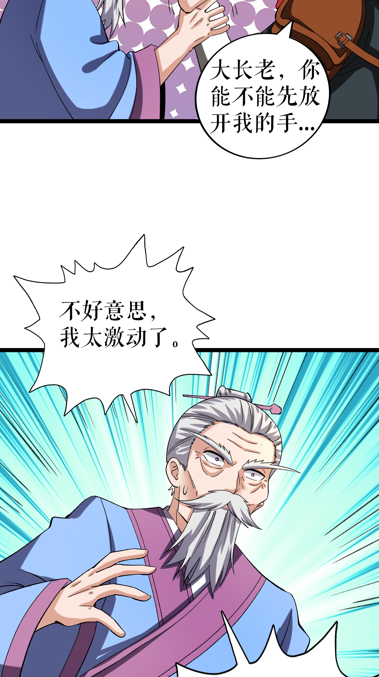 第71话 武道六重天31