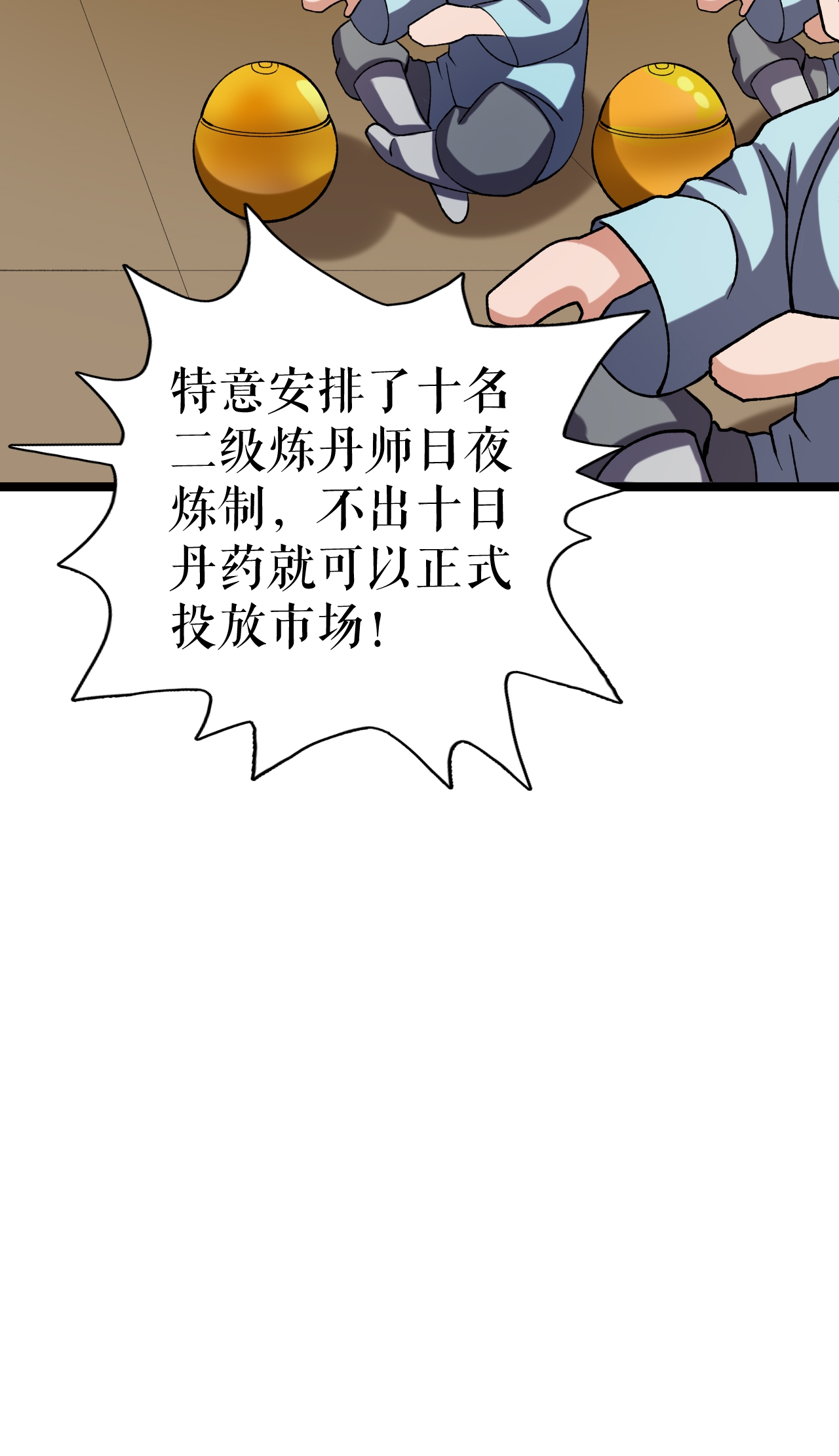 第71话 武道六重天33