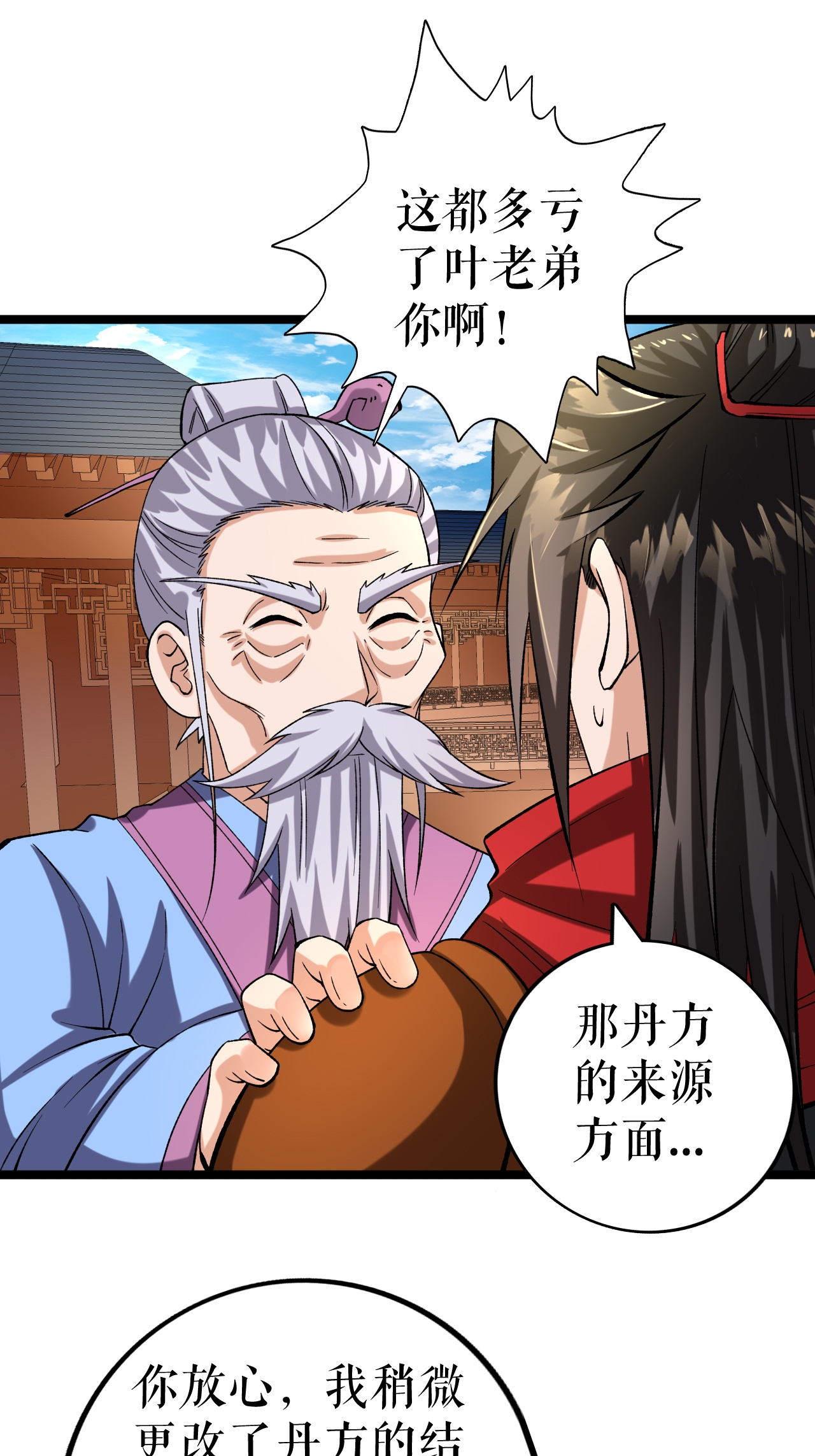 第71话 武道六重天34