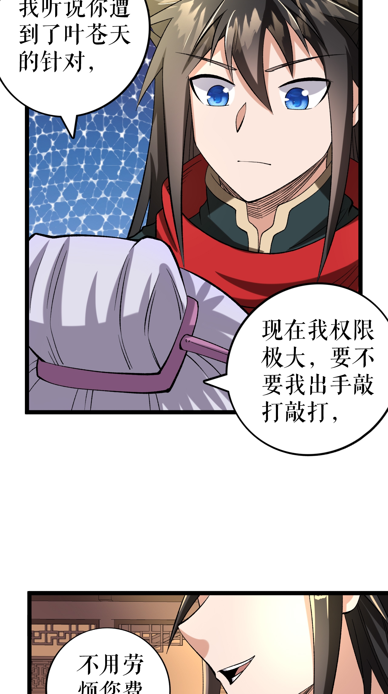 第71话 武道六重天36
