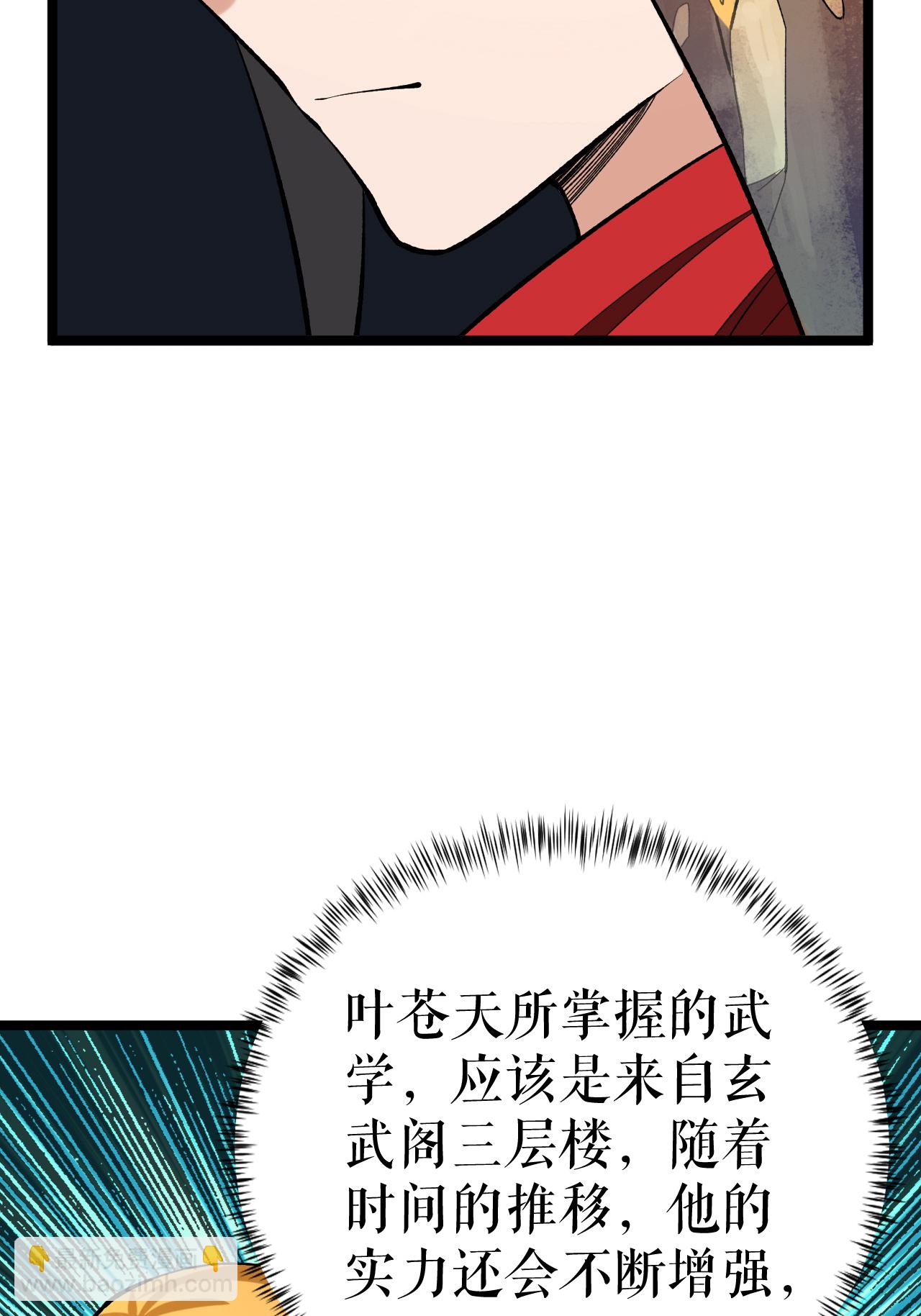 第71话 武道六重天4