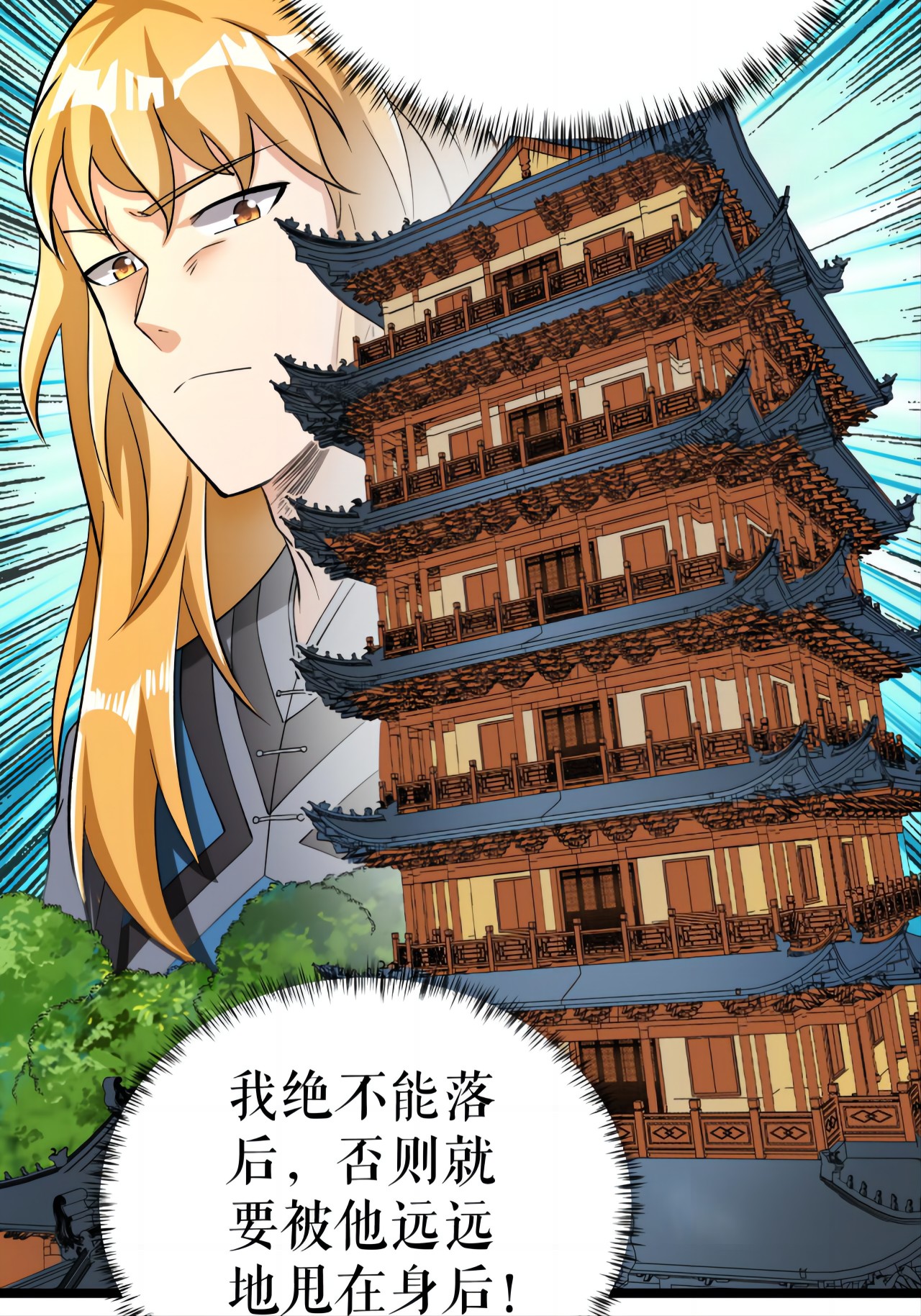 第71话 武道六重天5