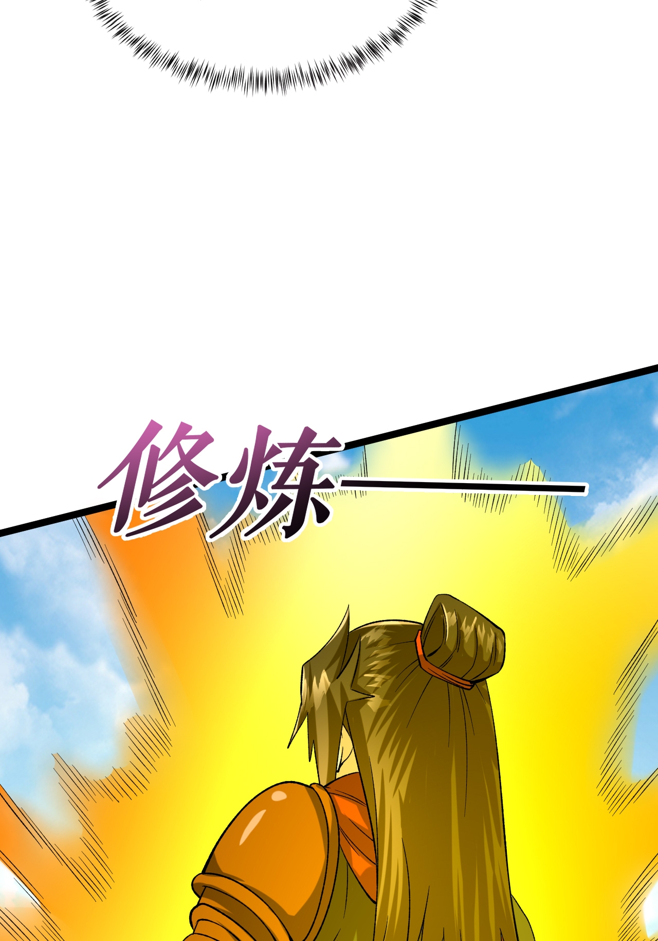 第71话 武道六重天6
