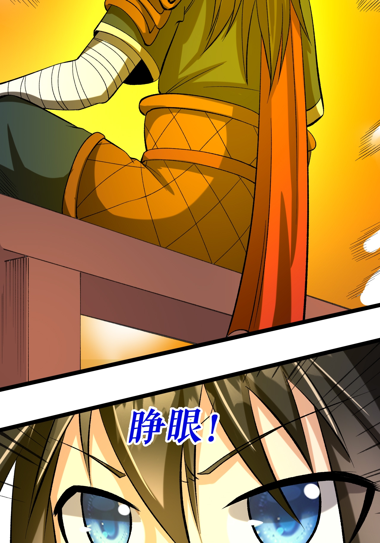 第71话 武道六重天7