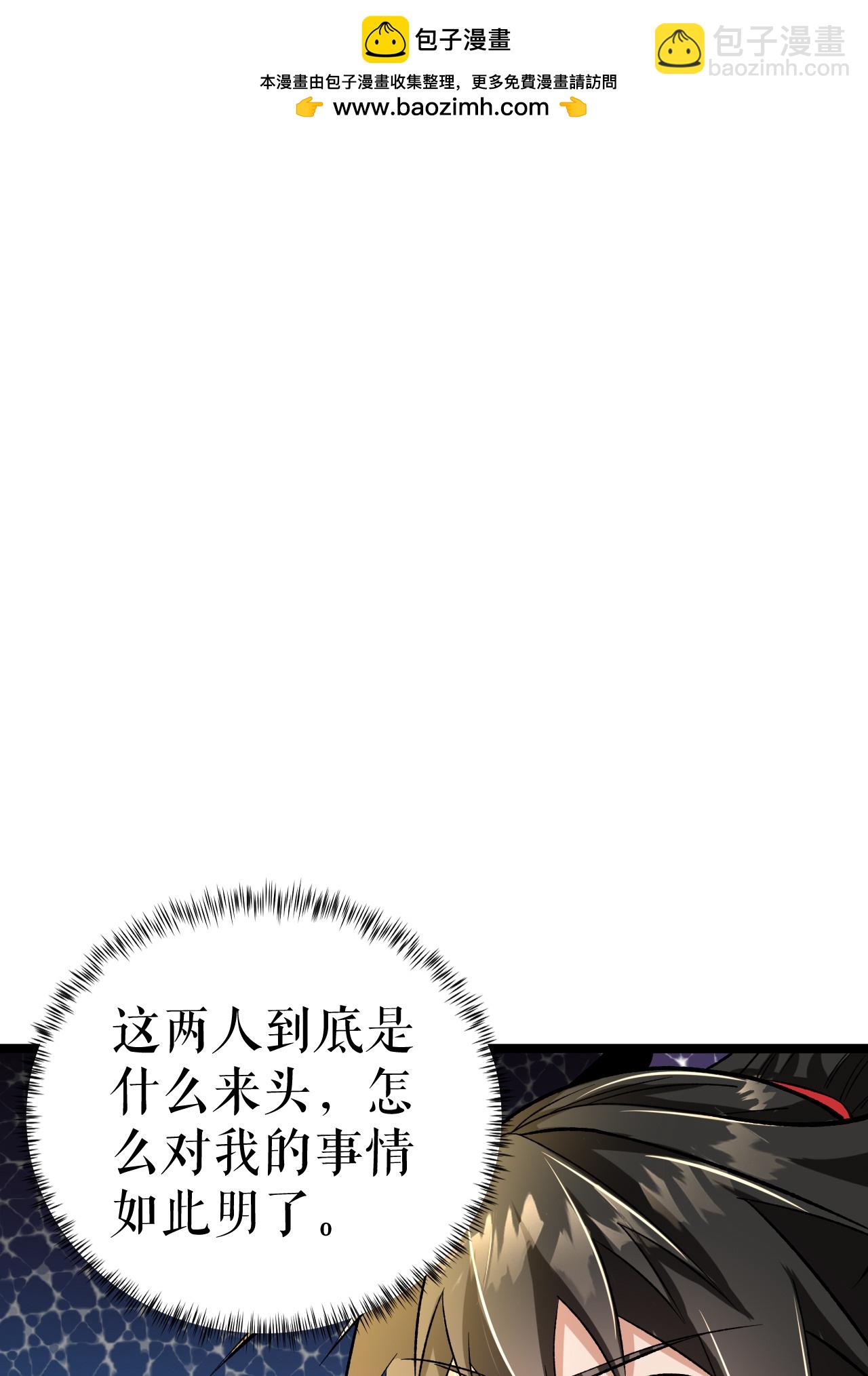 第74话 吴阵子1