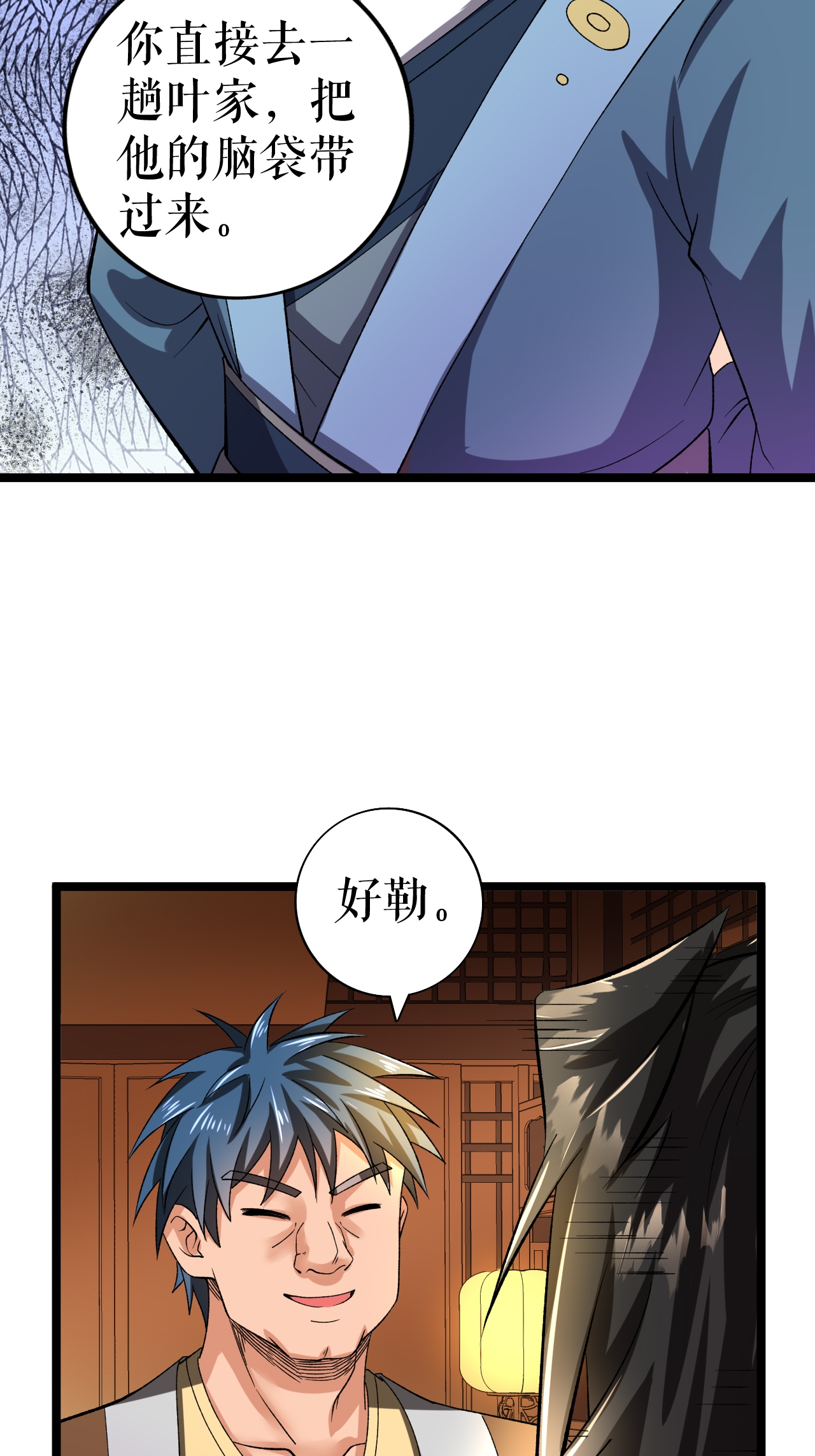 第74话 吴阵子12