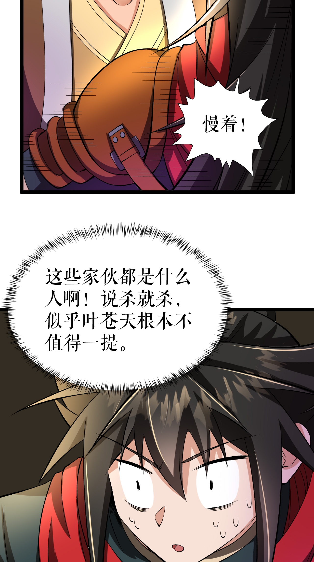 第74话 吴阵子13