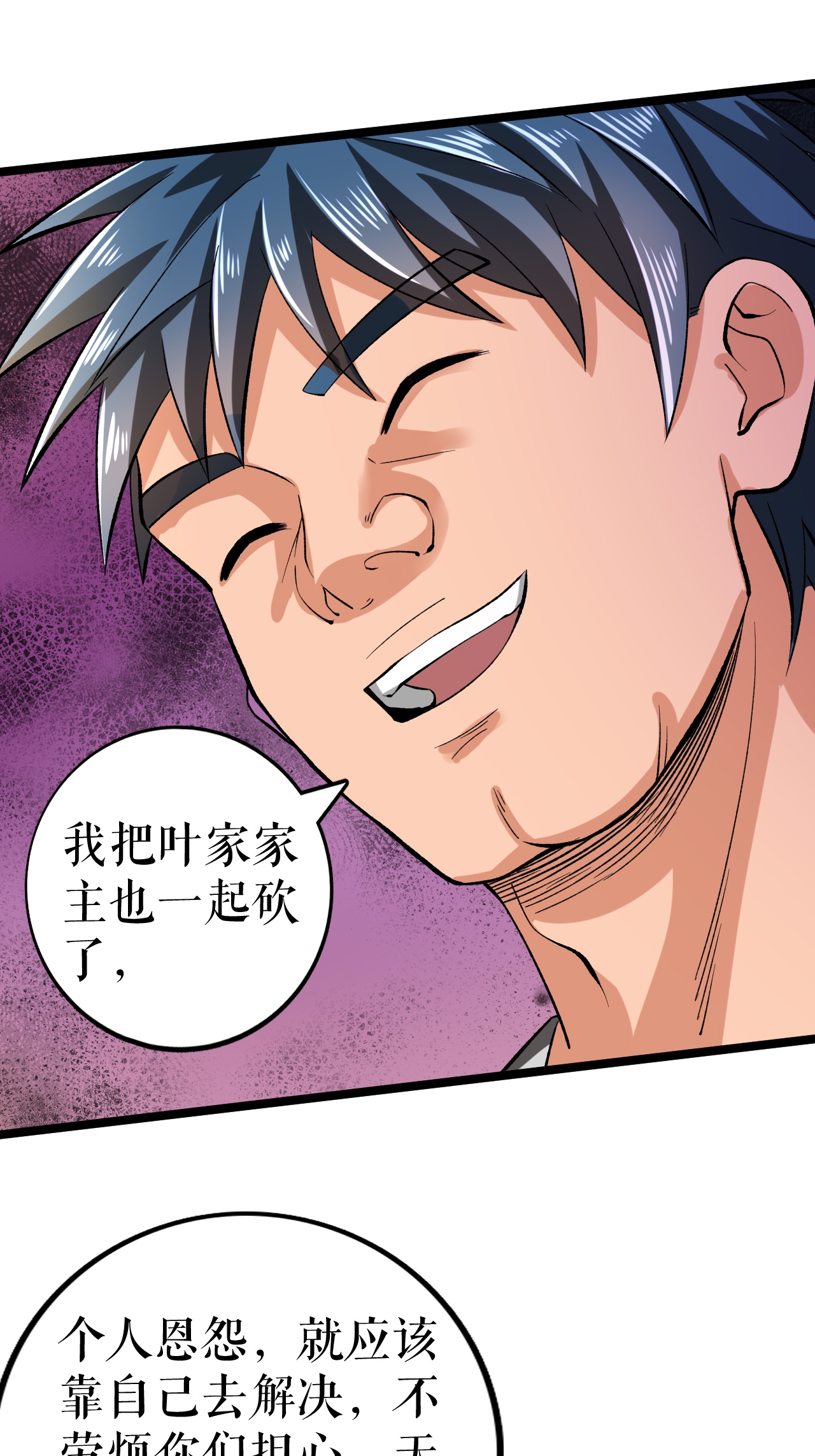 第74话 吴阵子15