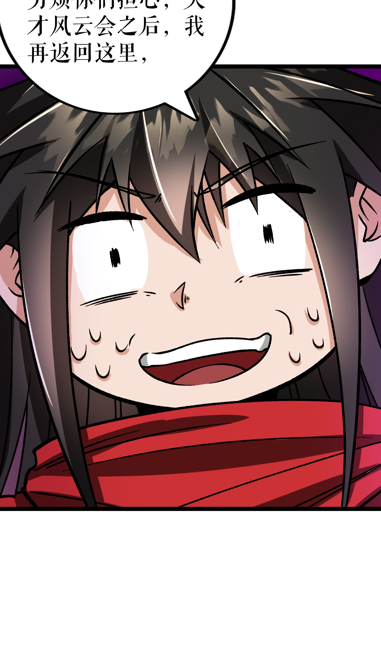 第74话 吴阵子16