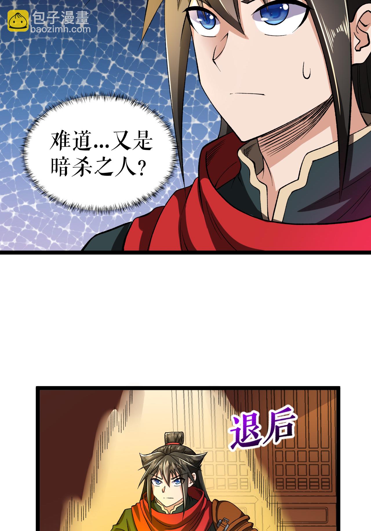 第74话 吴阵子2