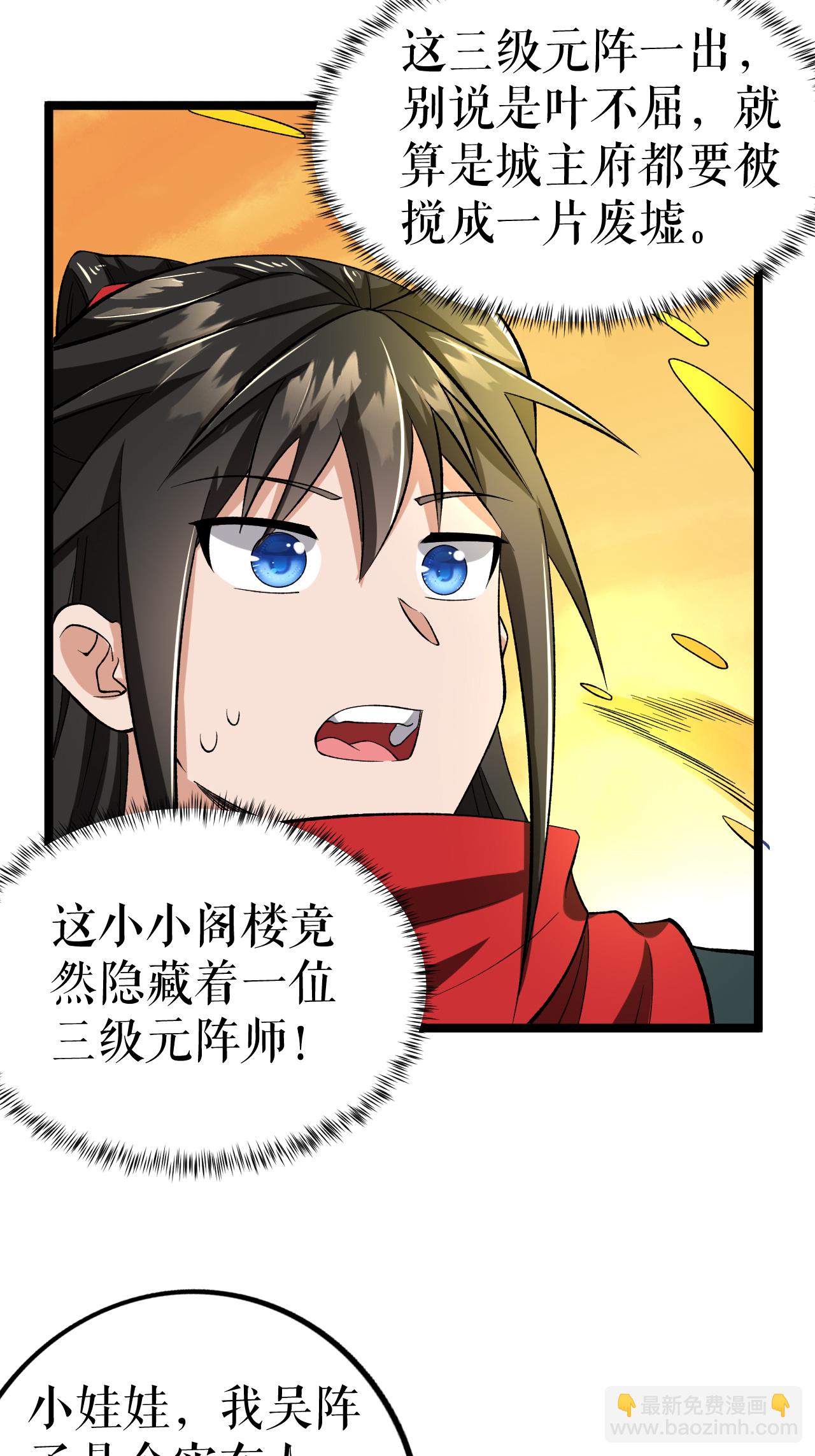 第74话 吴阵子22