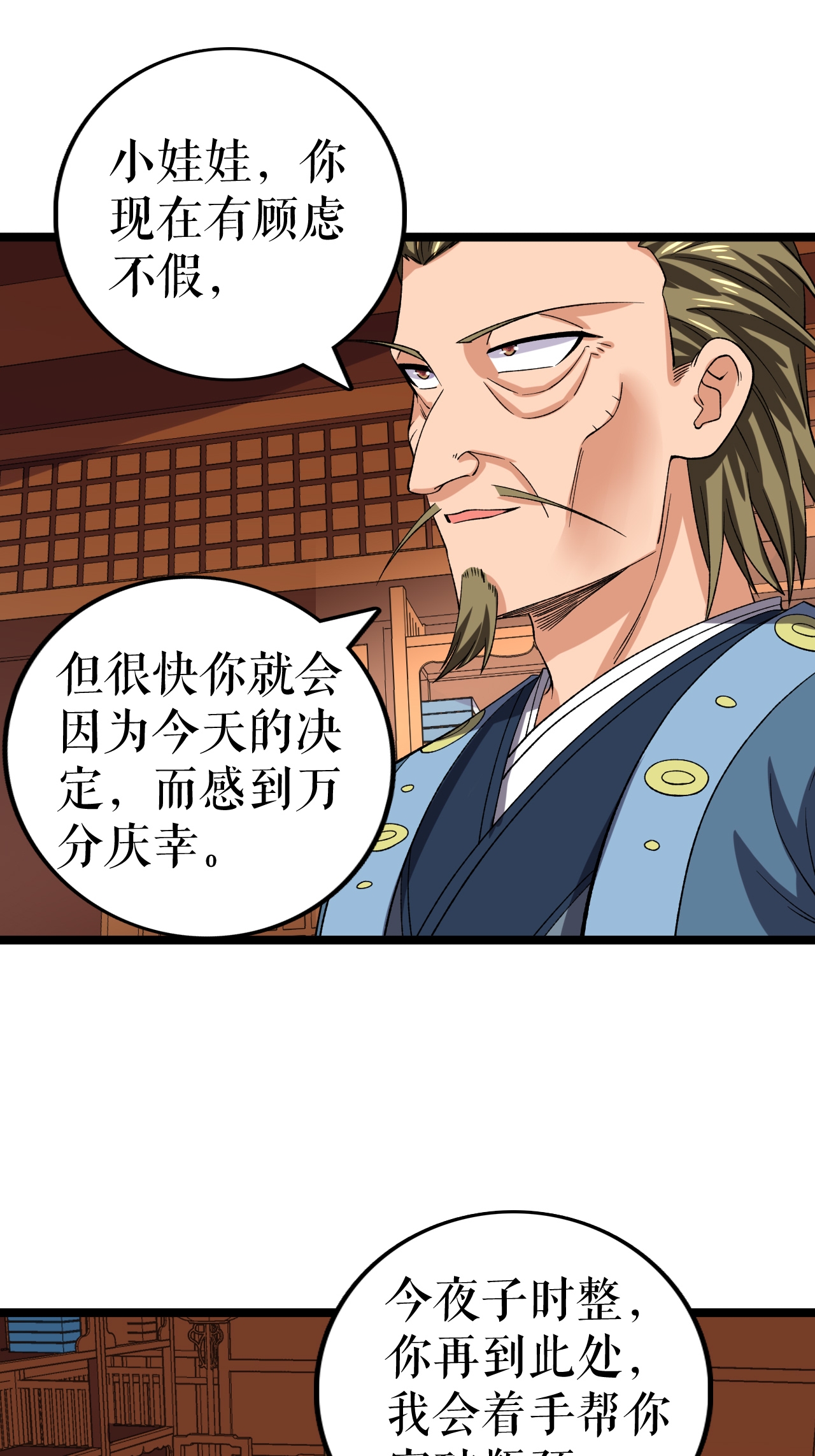 第74话 吴阵子25