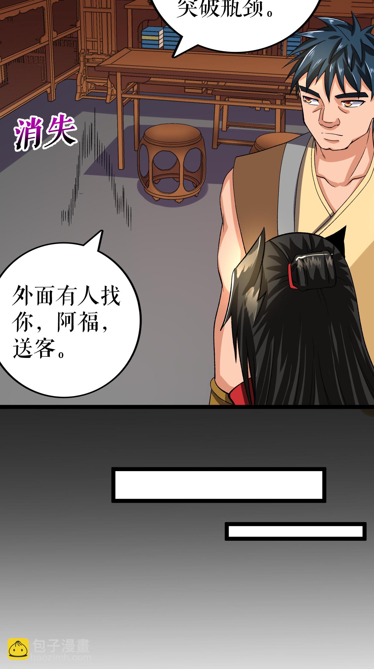 第74话 吴阵子26