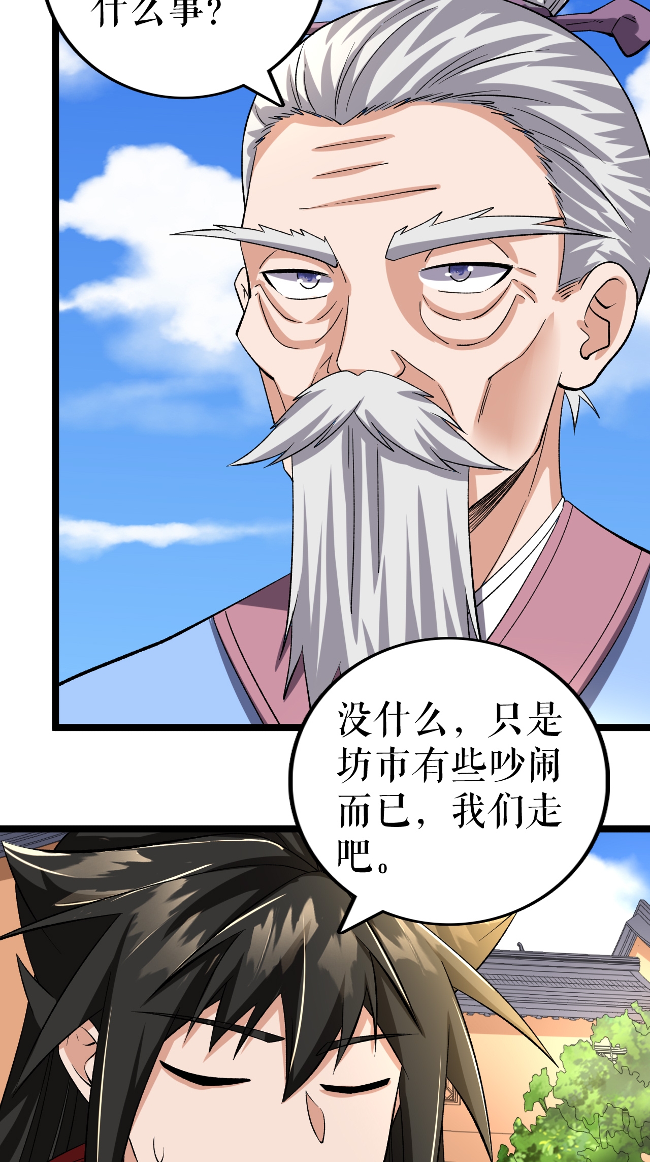 第74话 吴阵子28