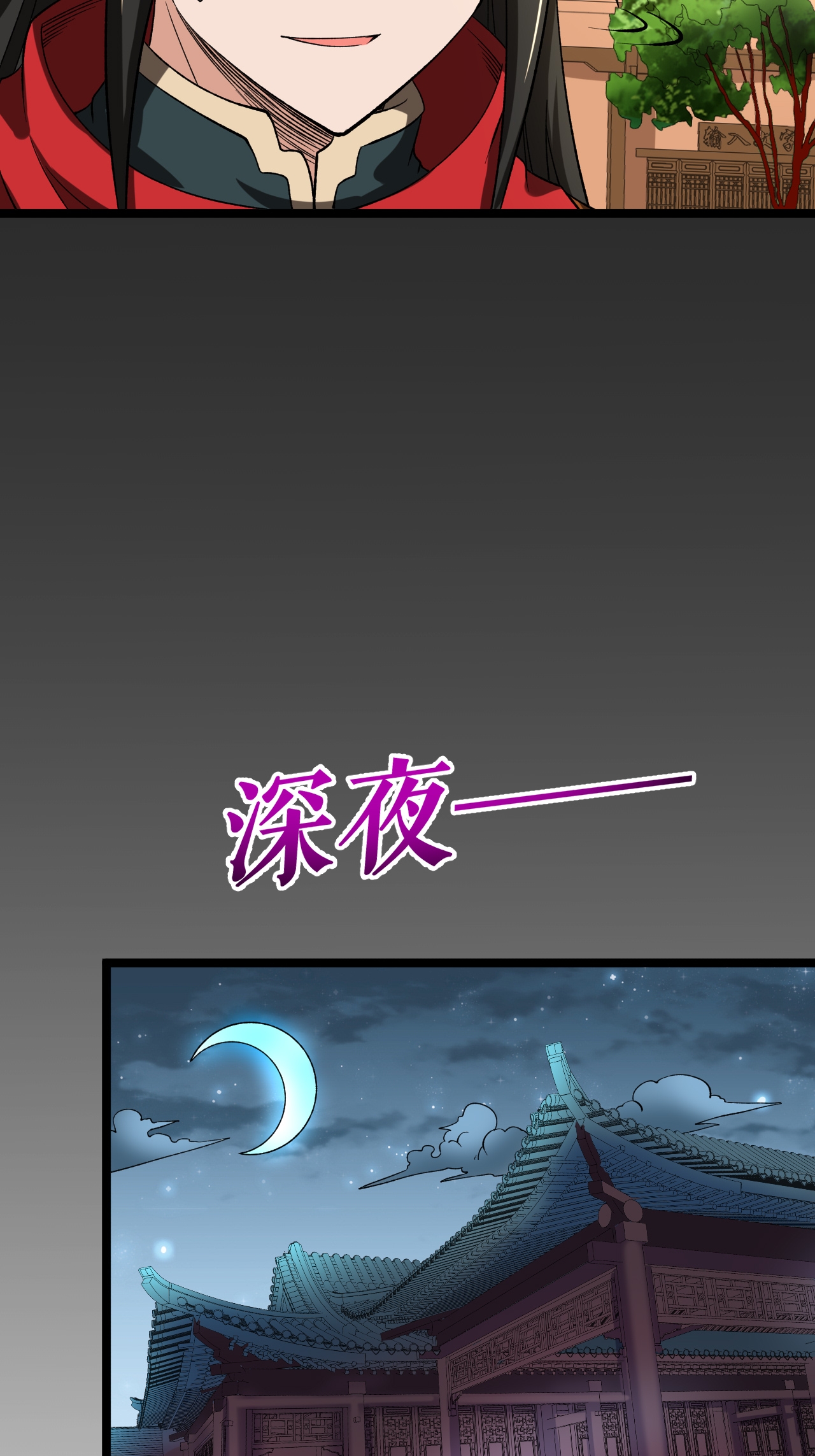 第74话 吴阵子29