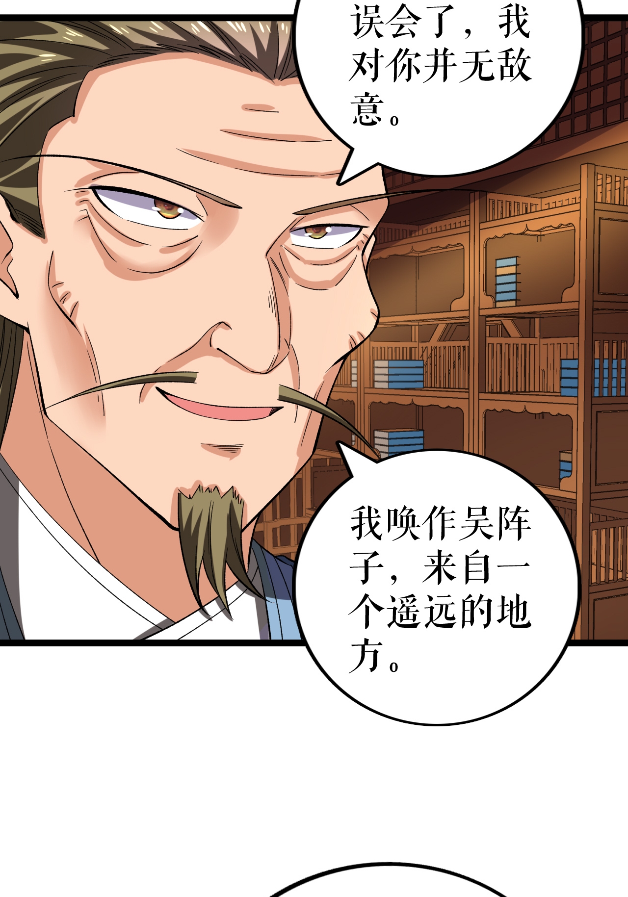 第74话 吴阵子4