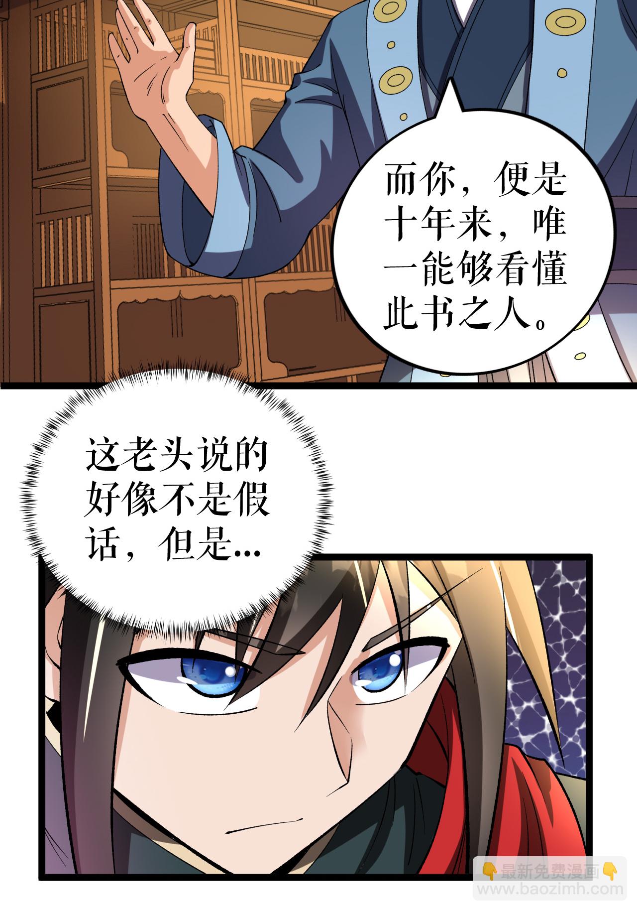 第74话 吴阵子7