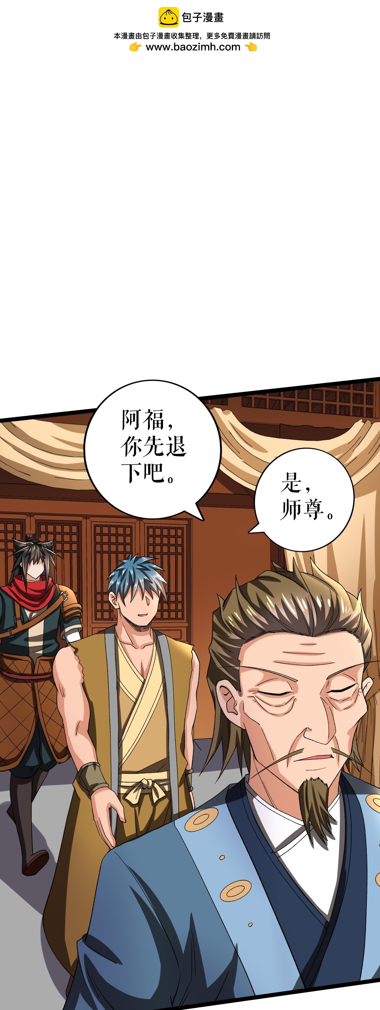 第75话 炎龙淬体阵1