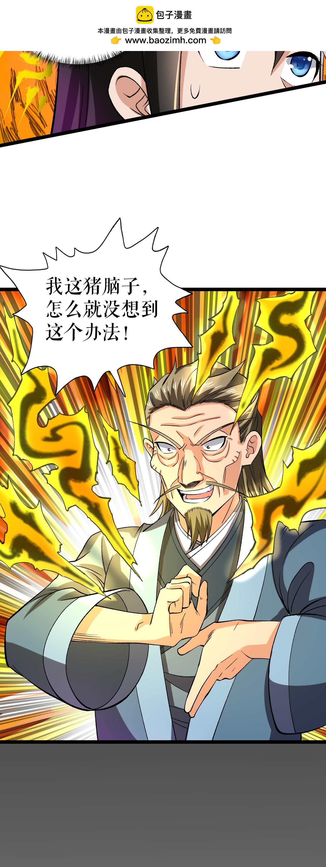 第75话 炎龙淬体阵26