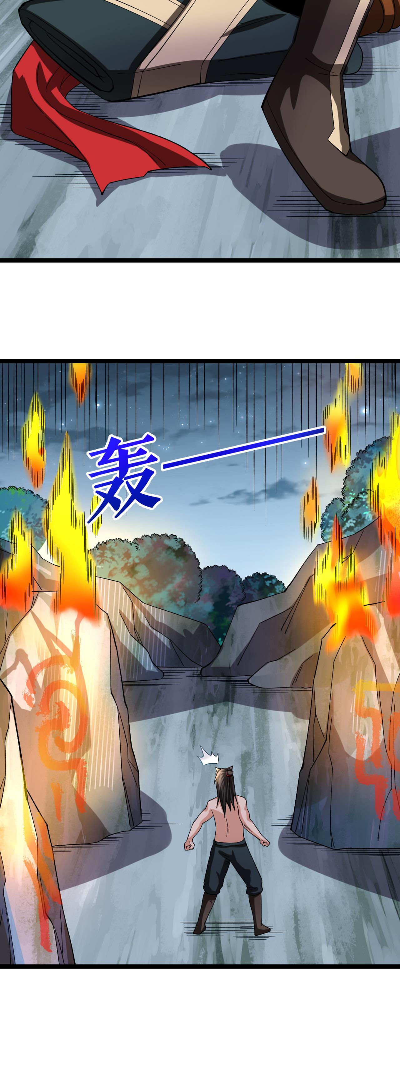 第75话 炎龙淬体阵5