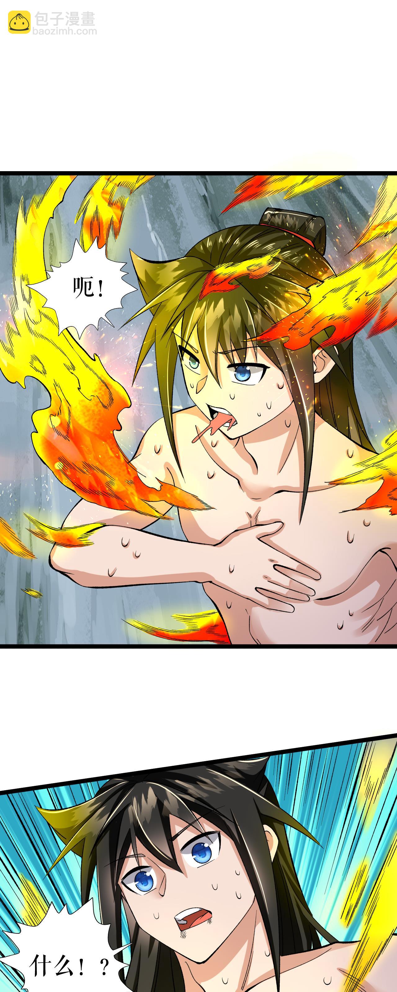 第75话 炎龙淬体阵9