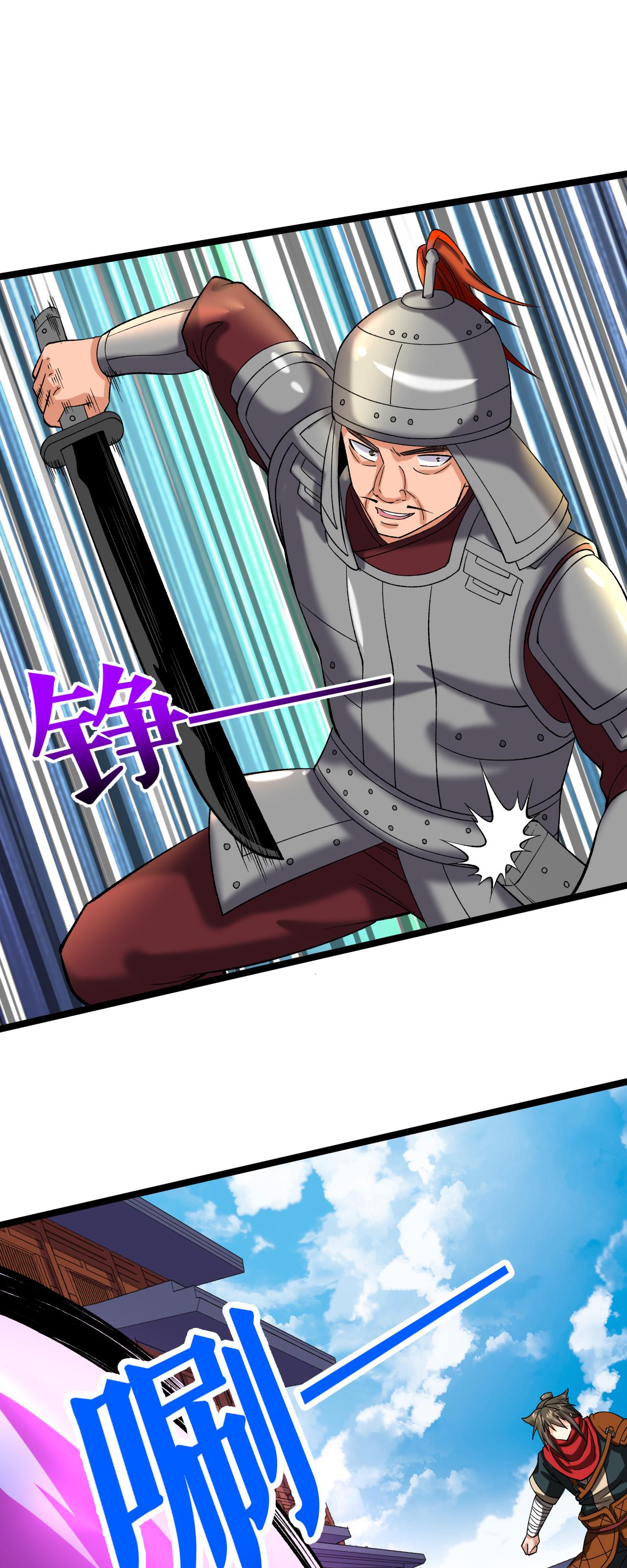 第77话 叶苍天的阴谋25