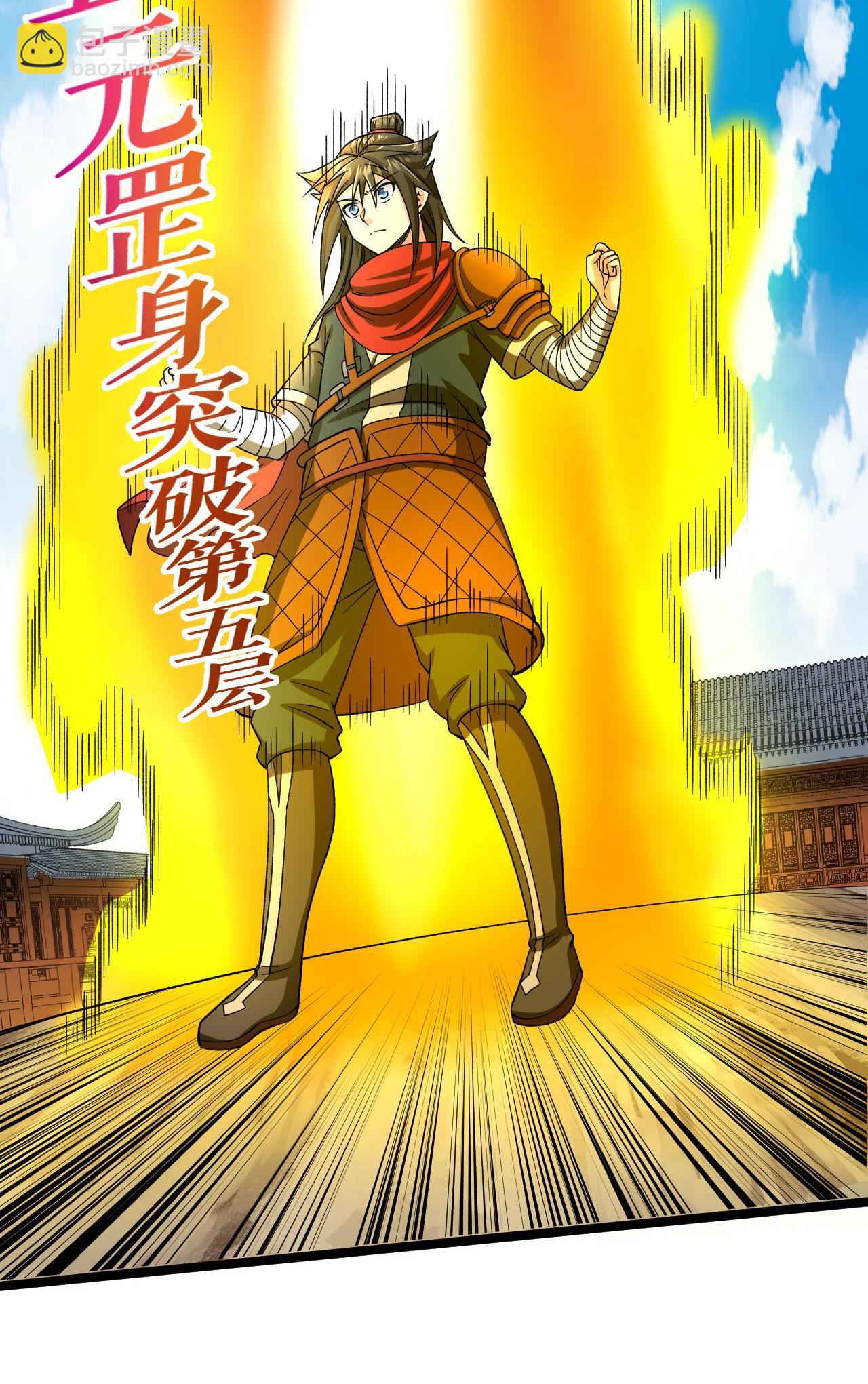 第77话 叶苍天的阴谋6