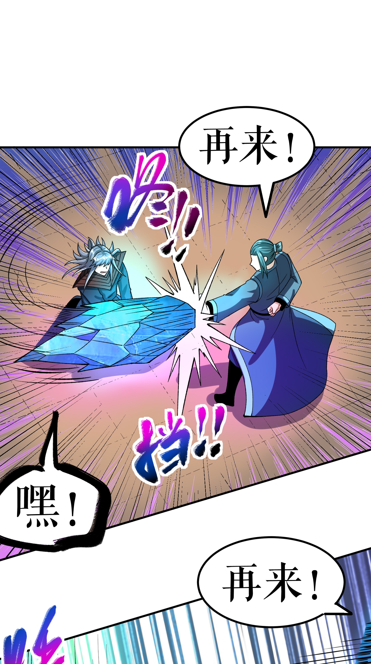 第81话 强敌万海涛13