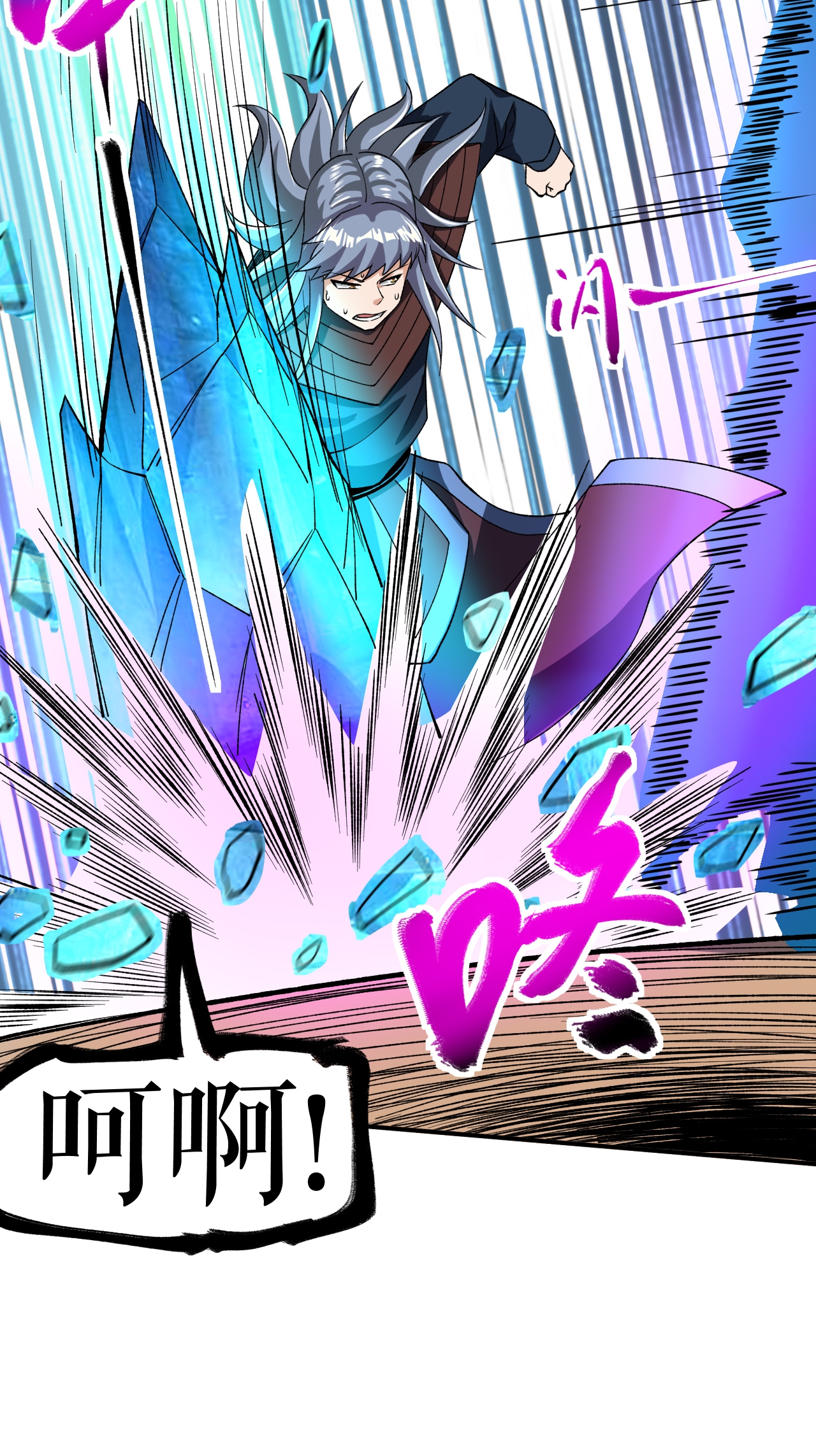 第81话 强敌万海涛14