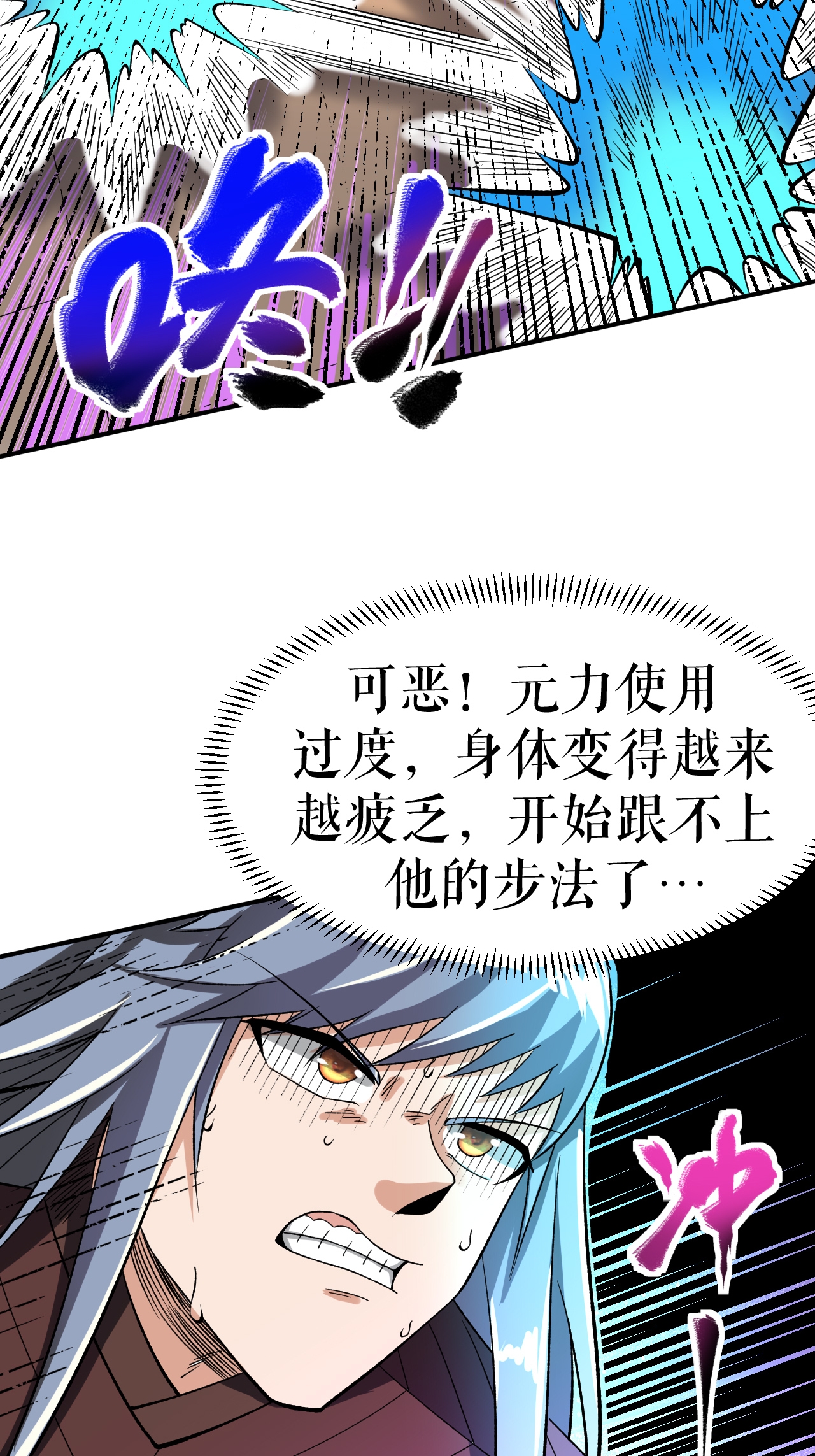 第81话 强敌万海涛16
