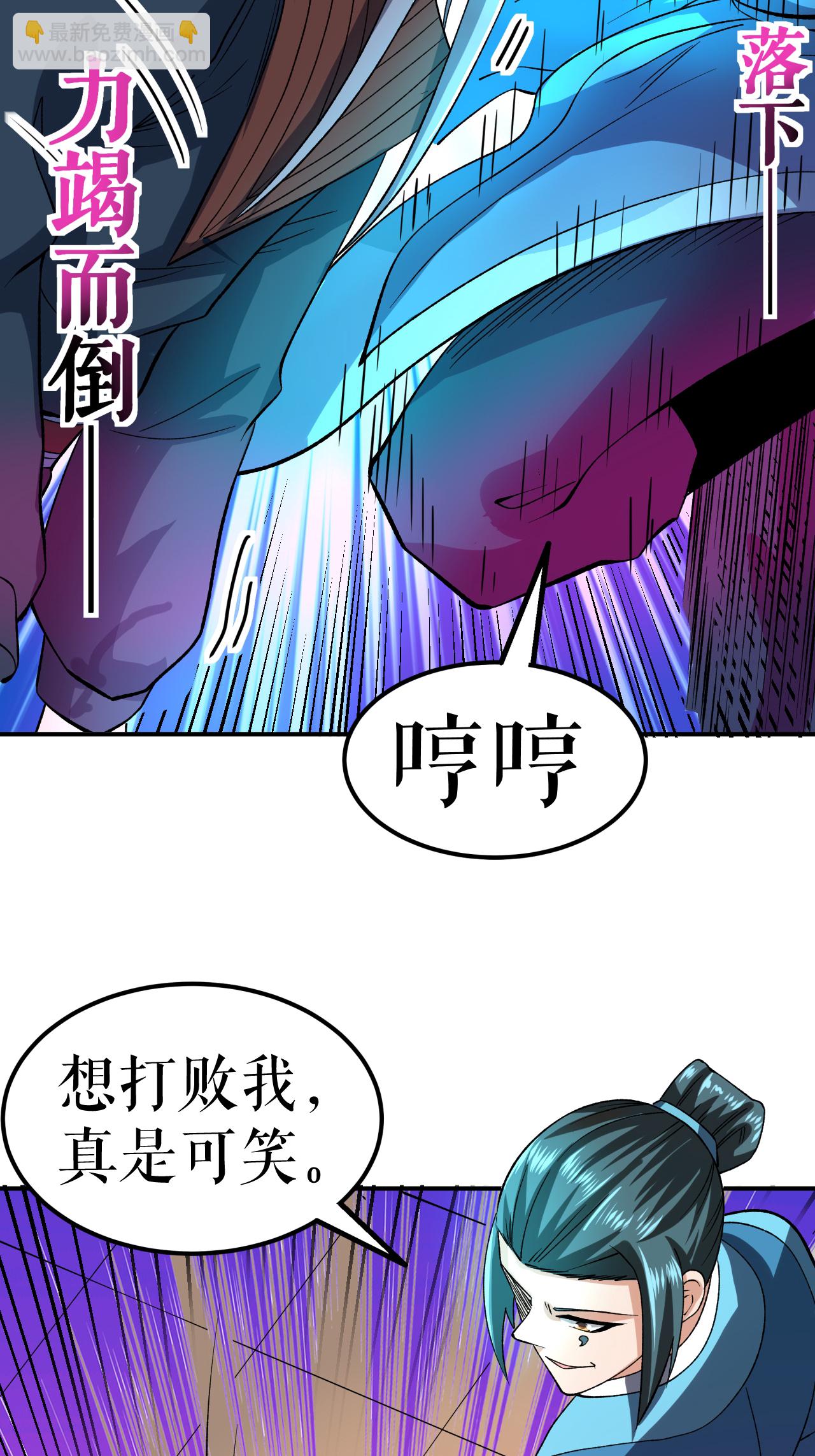 第81话 强敌万海涛19