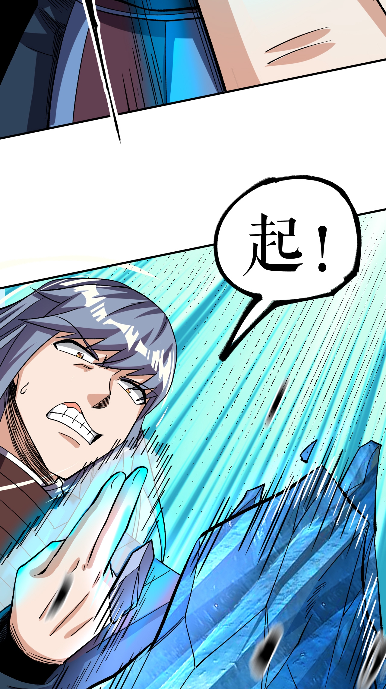 第81话 强敌万海涛2