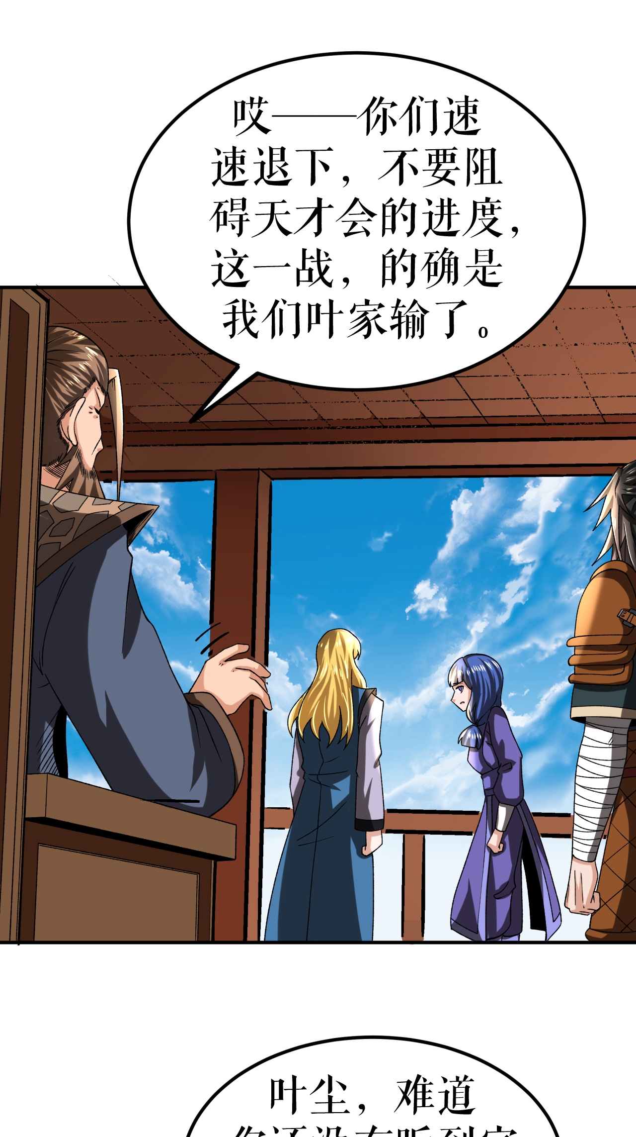 第81话 强敌万海涛21