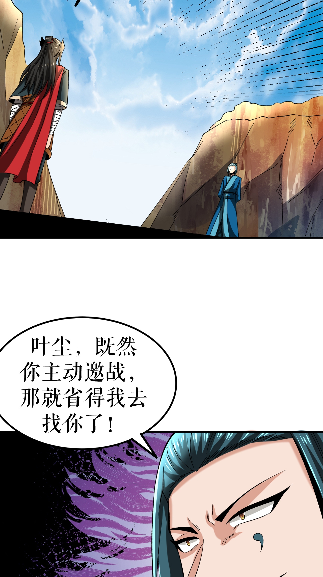 第81话 强敌万海涛24