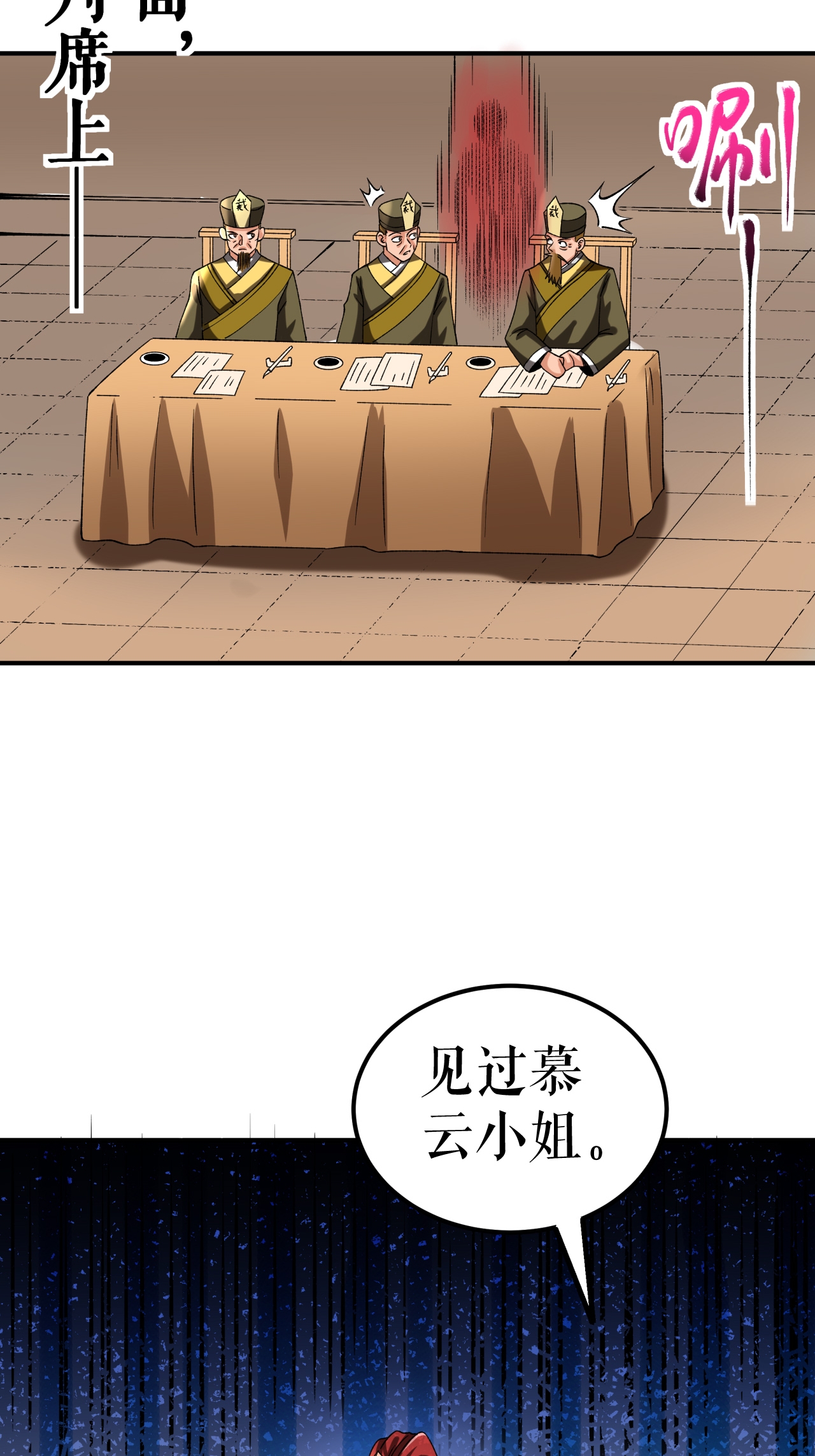 第81话 强敌万海涛28