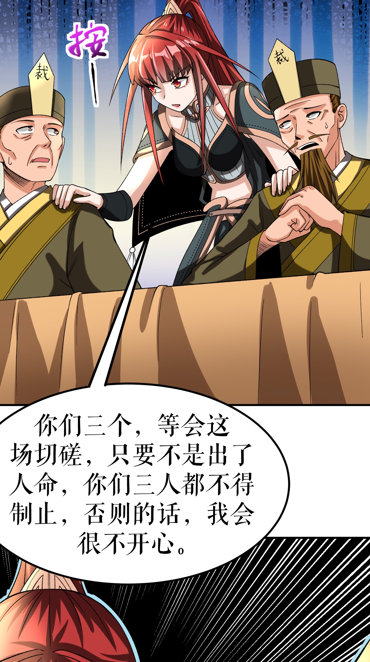 第81话 强敌万海涛29