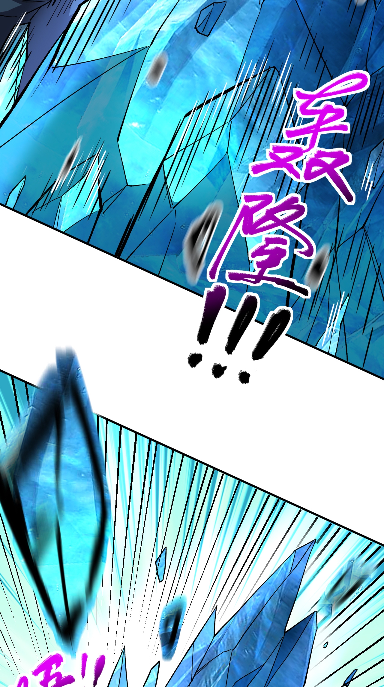 第81话 强敌万海涛3