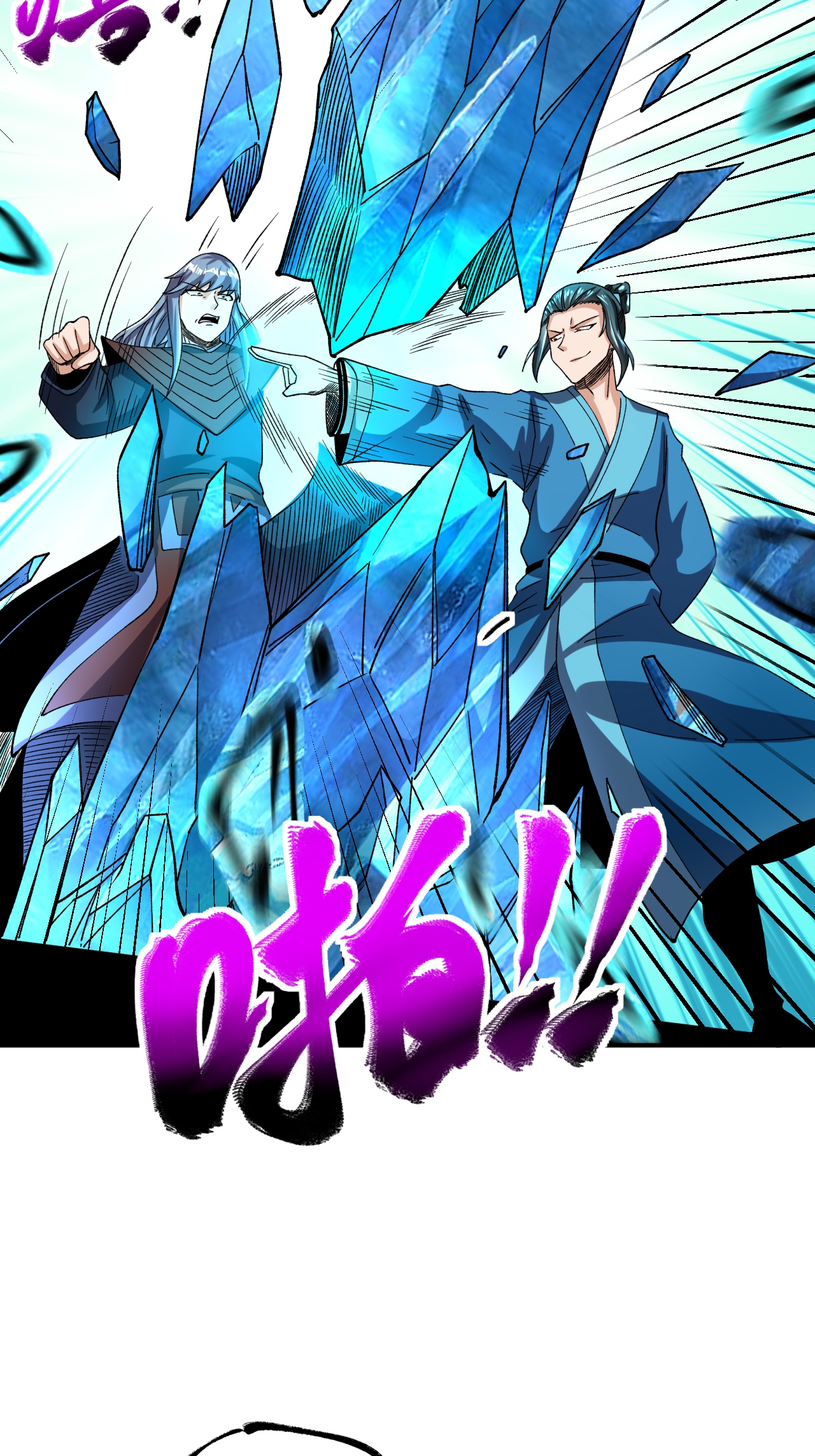 第81话 强敌万海涛4