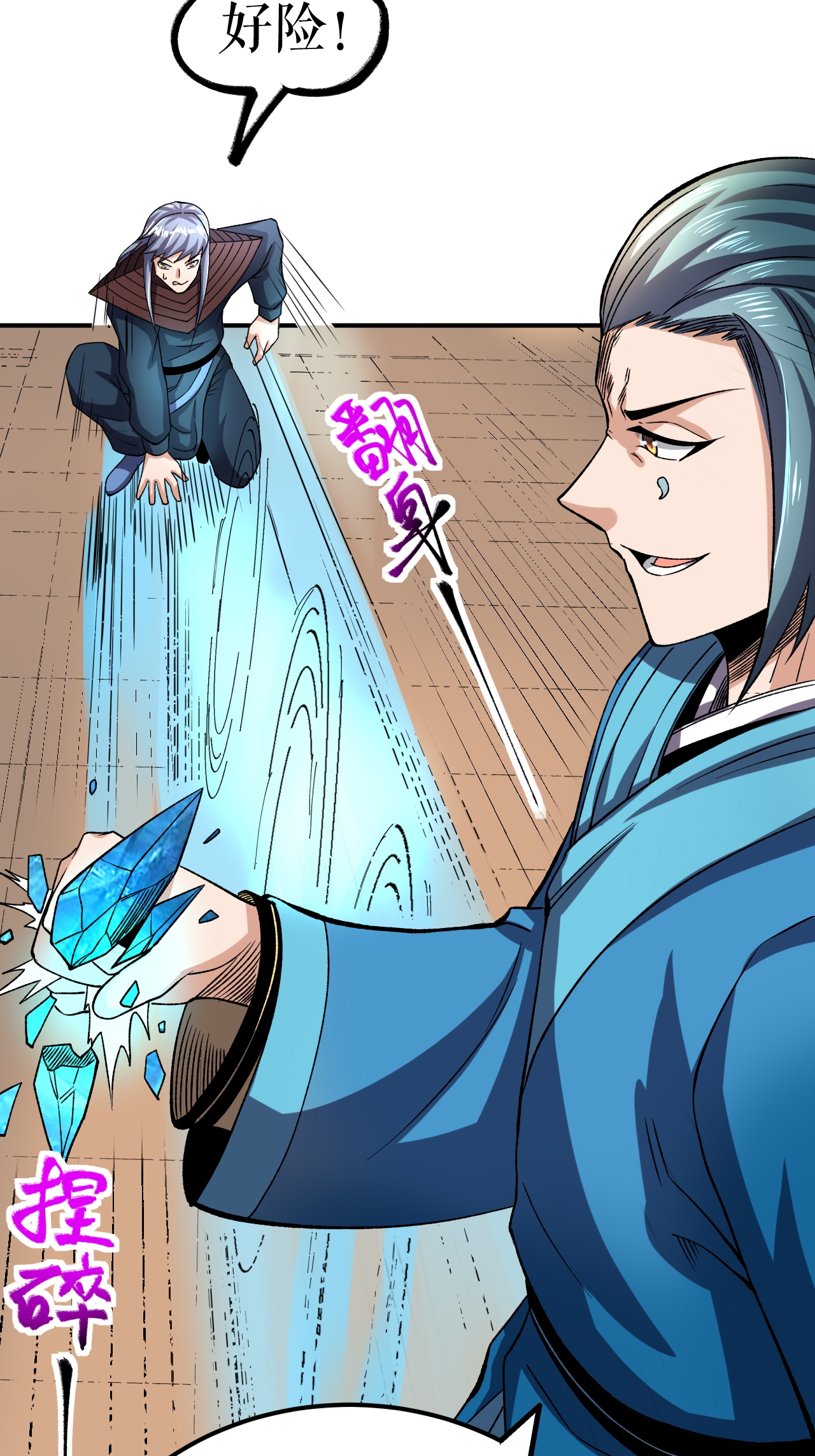 第81话 强敌万海涛5