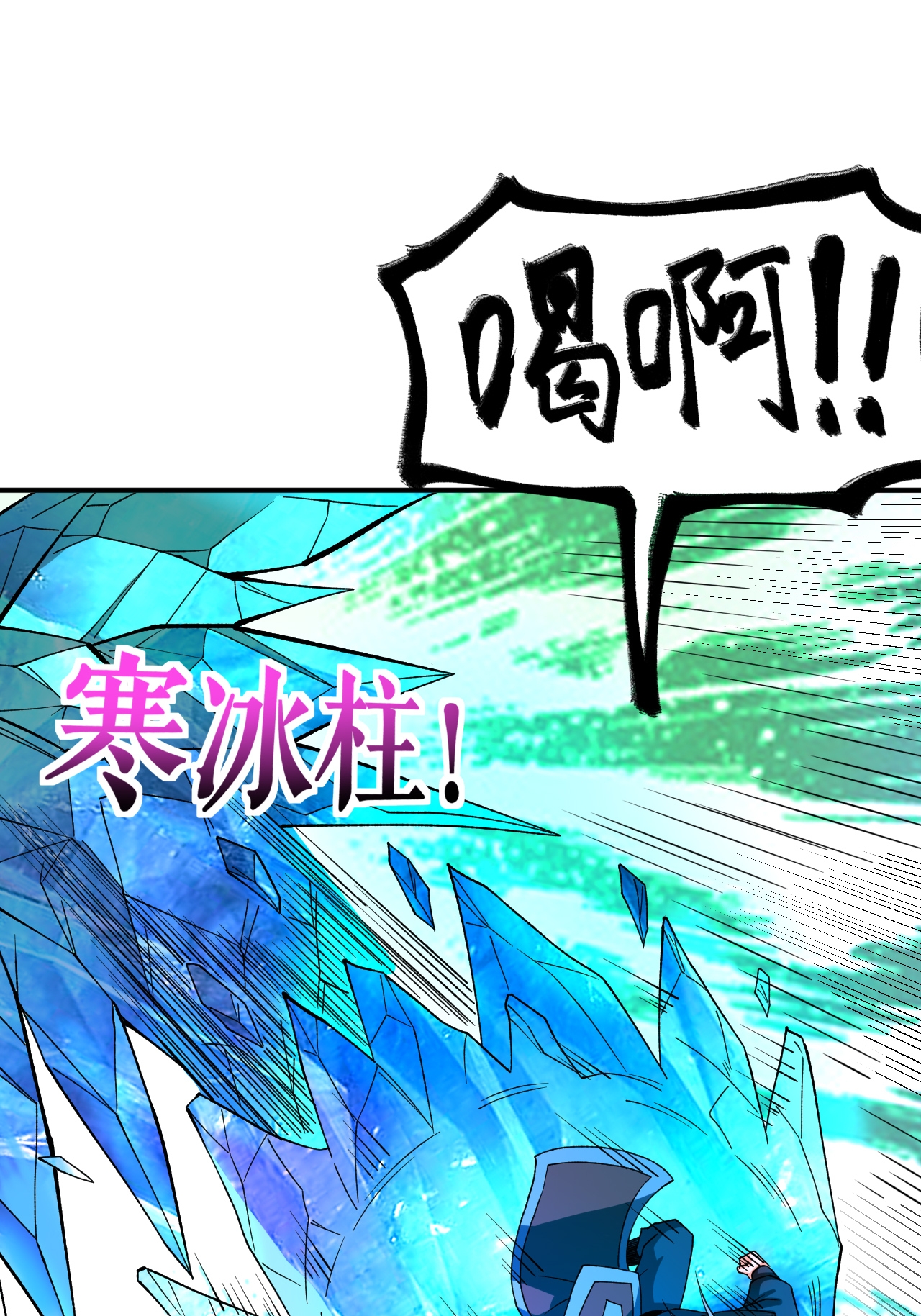 第81话 强敌万海涛9