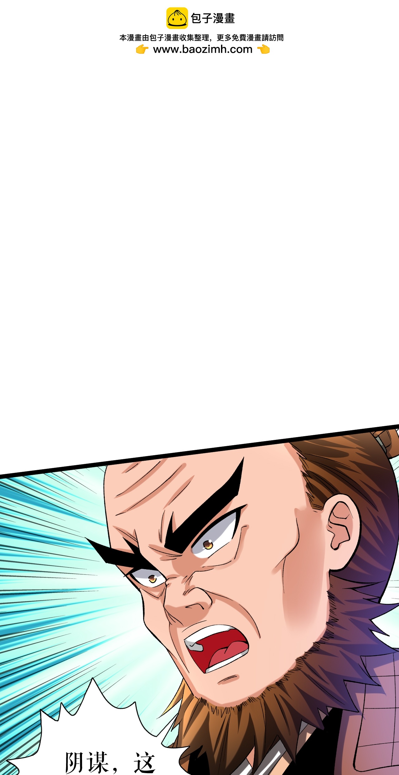 第83话 暴怒叶苍天1