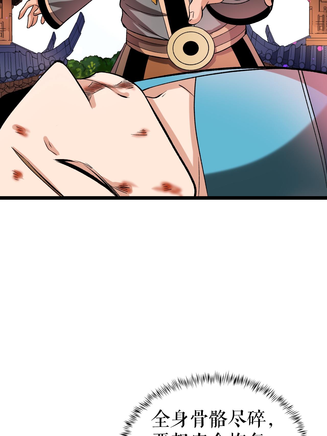 第83话 暴怒叶苍天10