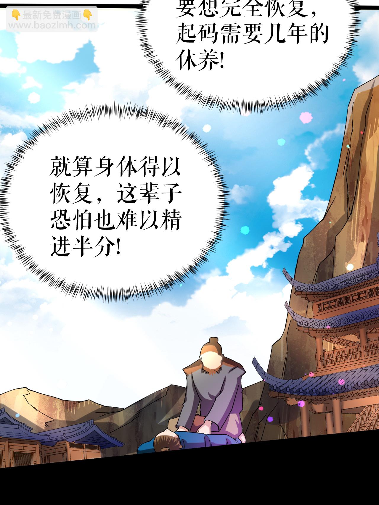 第83话 暴怒叶苍天11