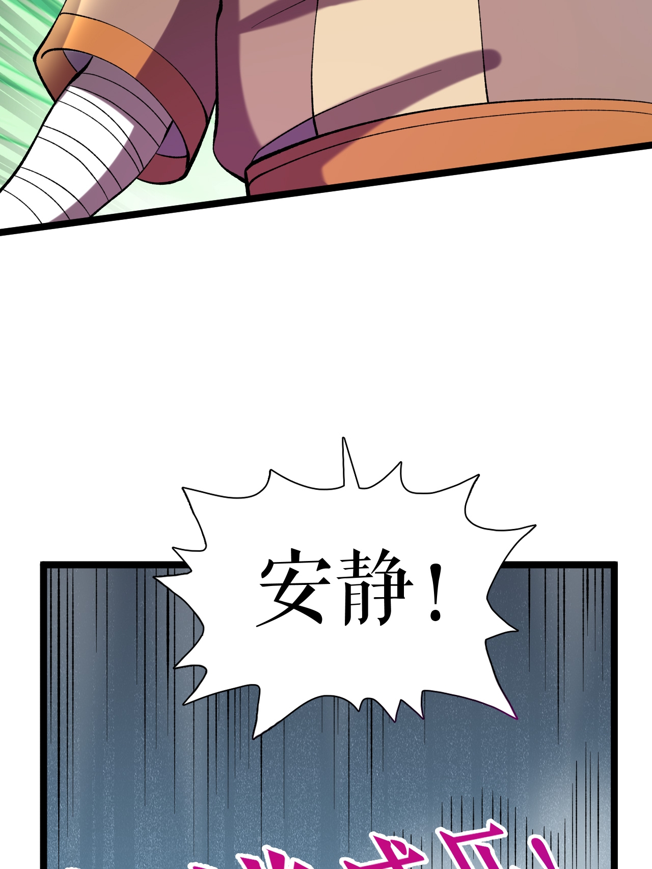 第83话 暴怒叶苍天31