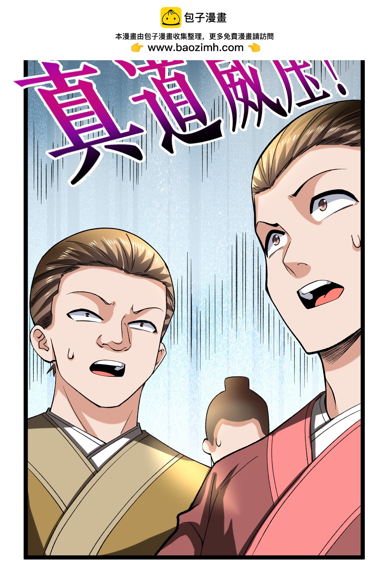 第83话 暴怒叶苍天32