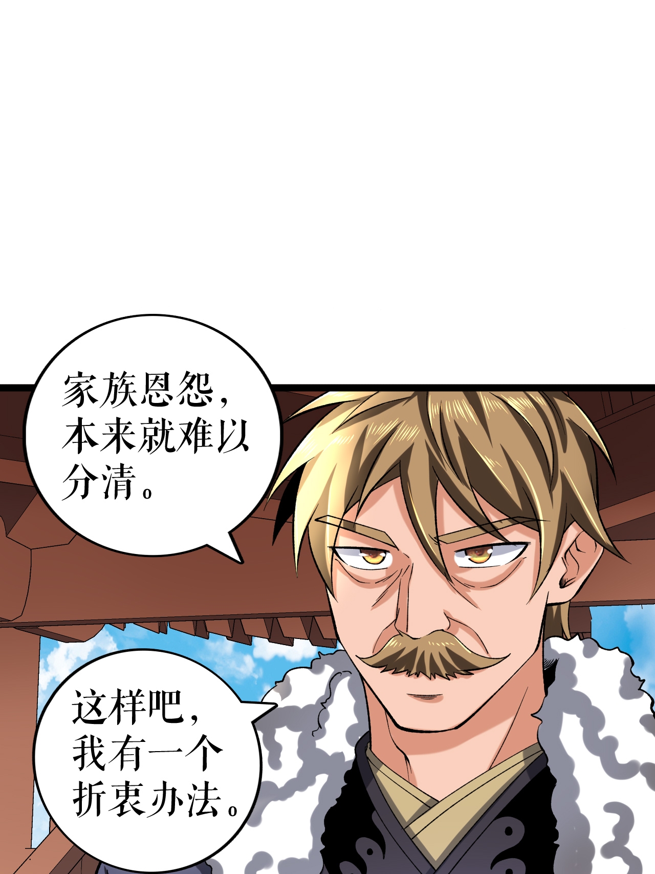 第83话 暴怒叶苍天33