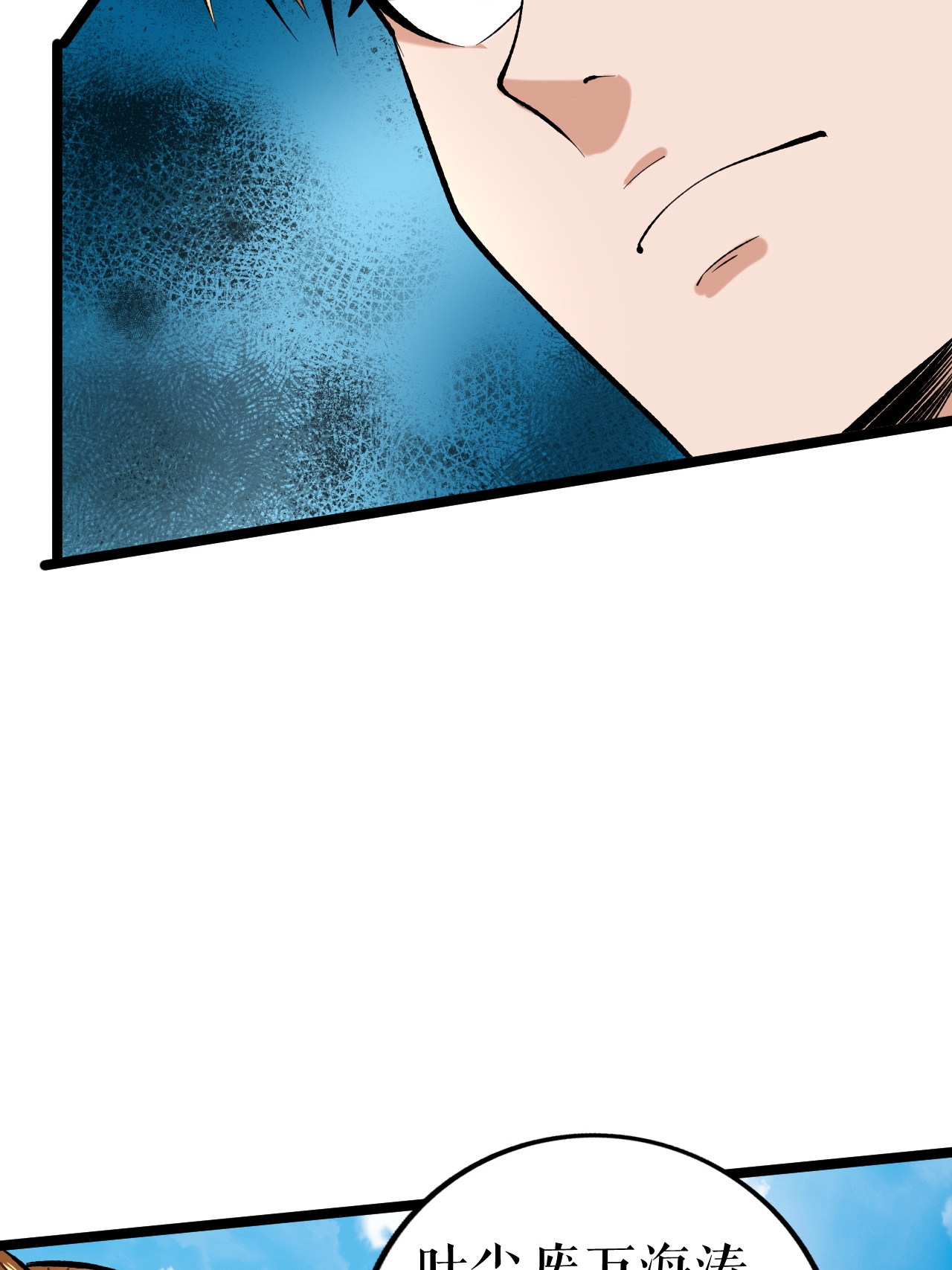 第83话 暴怒叶苍天36